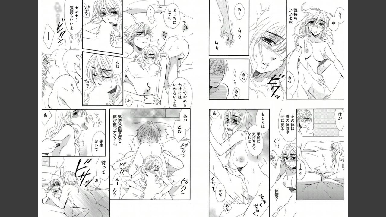 [Momohaku Asako] Namatari Yuhime ~The Collector~ [Gassatsu-ban] page 7 full