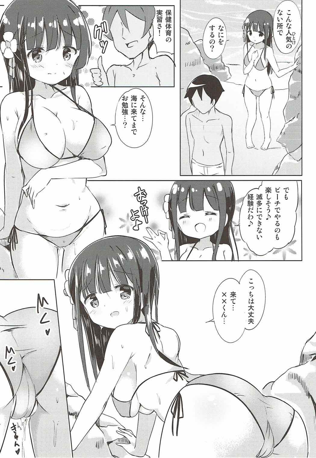 [0000 (Akito.)] Chiya-chan to Hoken Taiiku ~Umi Hen~ (Gochuumon wa Usagi desu ka?) [2017-09-03] page 11 full