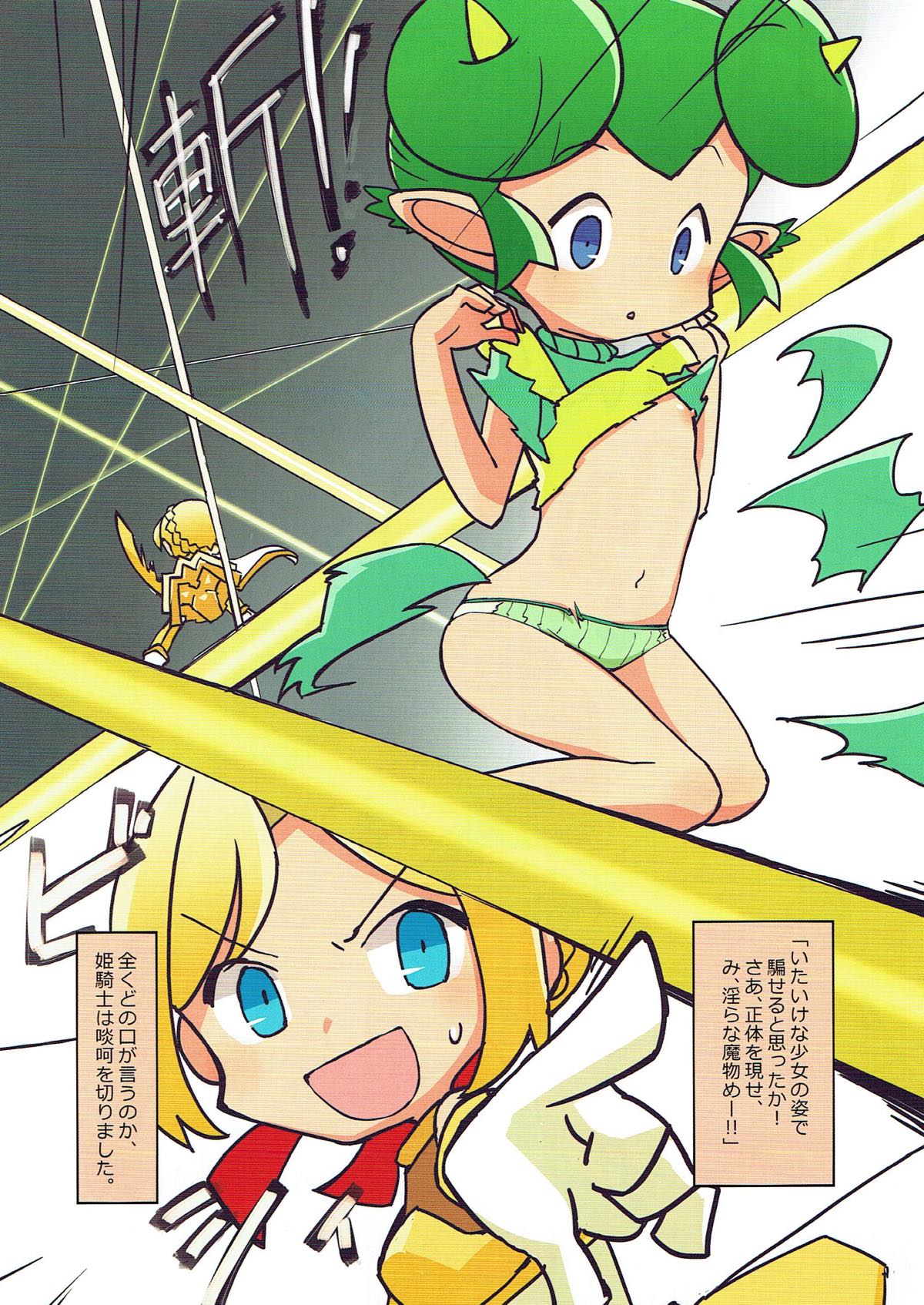 (C93) [Uminoie Hamanasu (Hamahara Yoshio)] FEVER DELTA! (Puyo Puyo) page 6 full