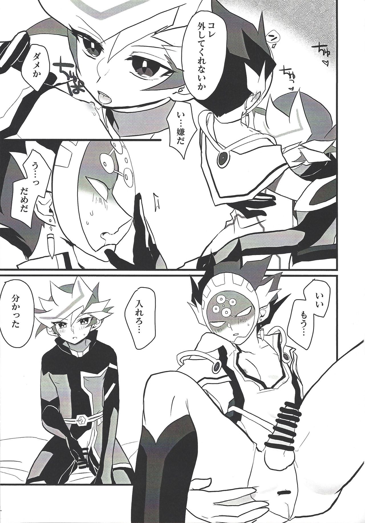 (Sennen Battle Phase 24) [Youniku Bokujou (Ramu)] Pink (Yu-Gi-Oh! VRAINS) page 12 full