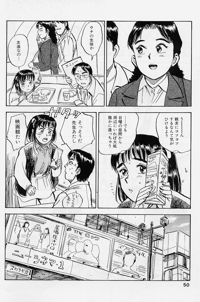 [Momoyama Jirou] Sex Teen page 47 full