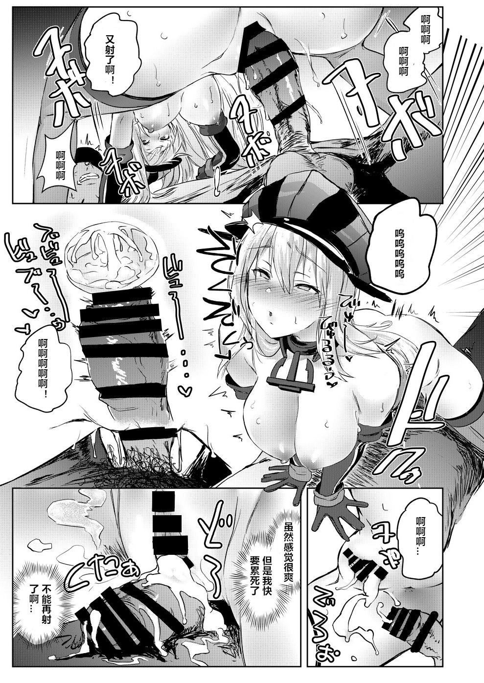 [Nukidokoro. (Roteri)] Kono Bismarck ni Saimin nante Kakaru Wake ga Nai ja Nai!! (Kantai Collection -KanColle-) [Chinese] [村长个人汉化] [Digital] page 14 full