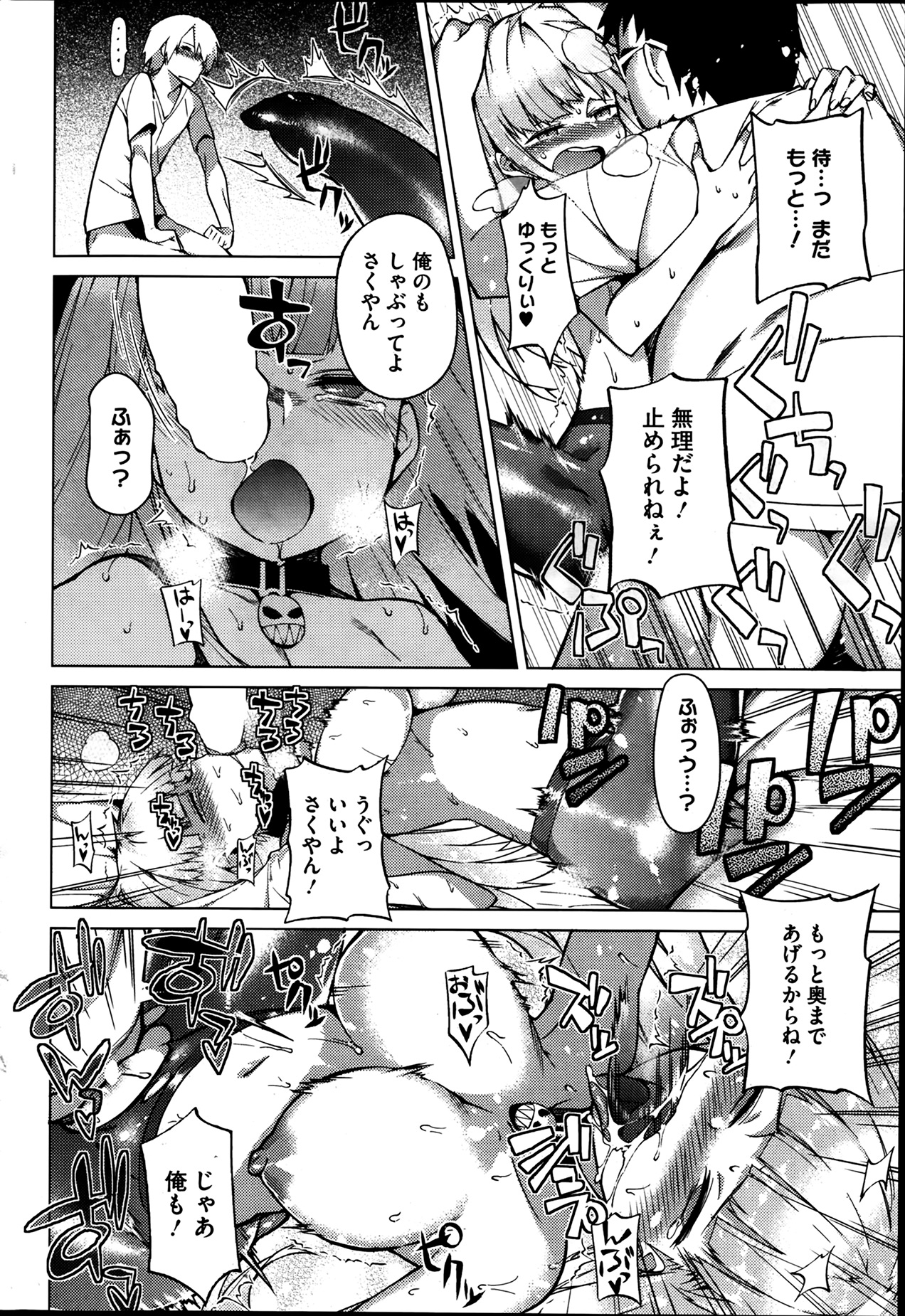 [Fujiya] You've Got Female Ch. 01-03 page 37 full