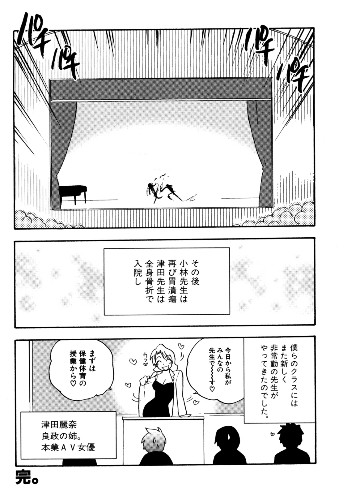 [Kirigakure Takaya] Immoral Boys page 70 full