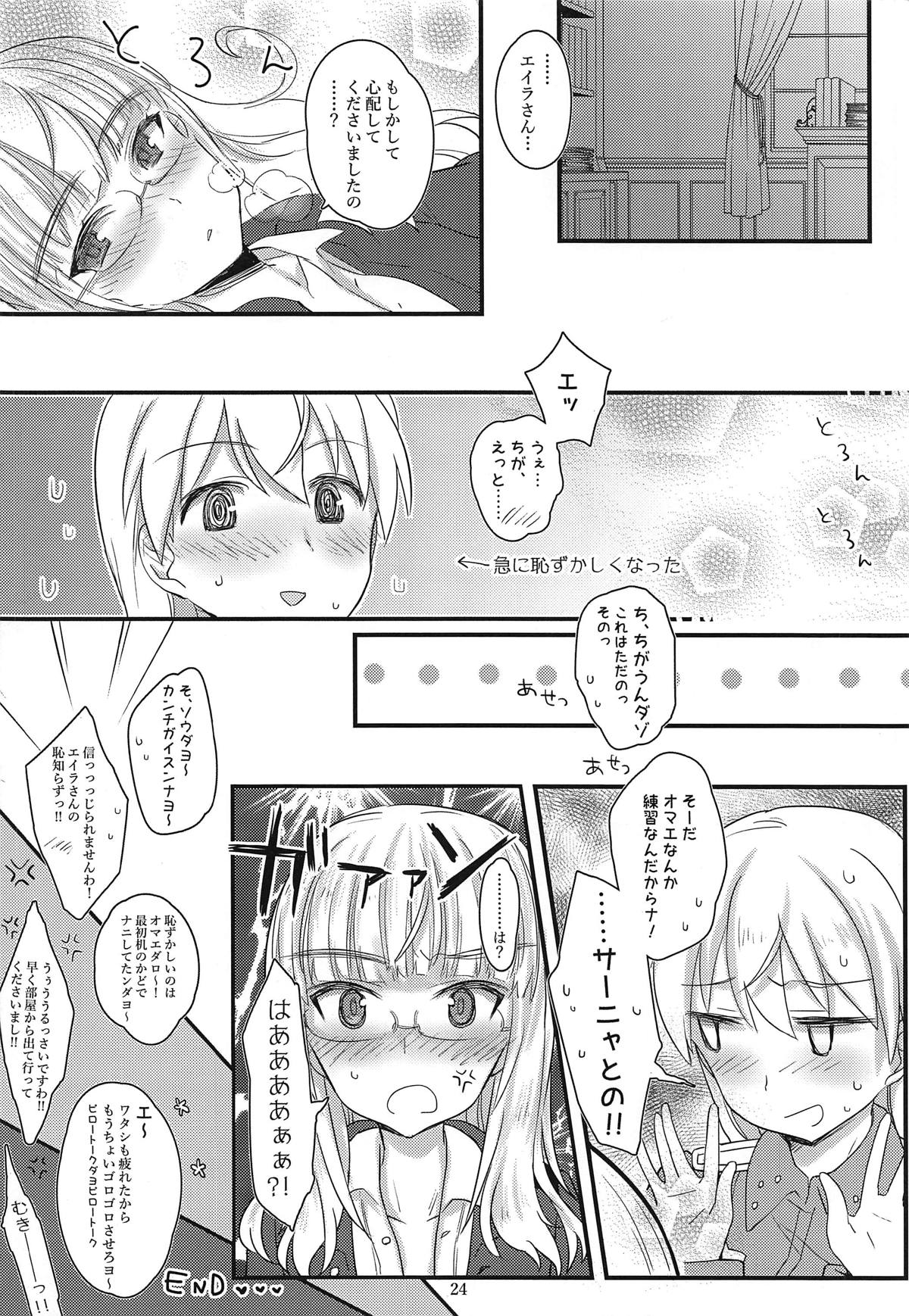 (C95) [Tonnerre Gakuen (Aohashi Ame)] Perrine-san to Tsukue no Kado (Strike Witches) page 23 full