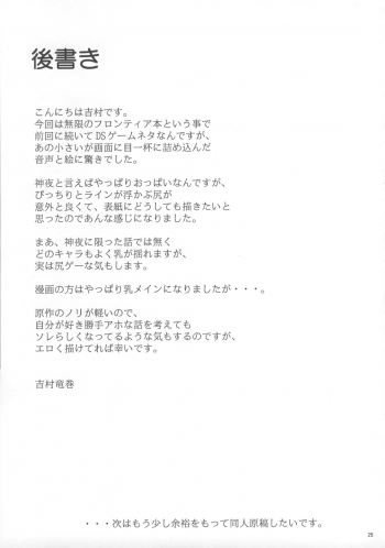 (C74) [Quick kick Lee (Yoshimura Tatsumaki)] Gokuraku (Super Robot Wars OG Saga: Endless Frontier) - page 24