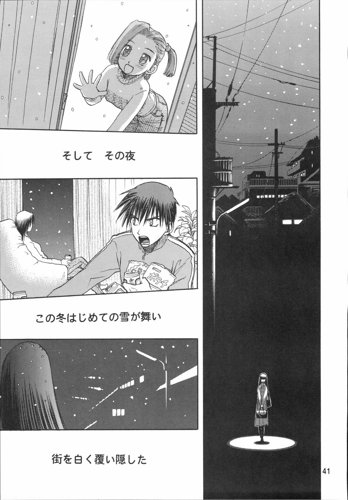 (C72) [Waku Waku Doubutsuen (Tennouji Kitsune)] blue snow blue scene.7 page 40 full