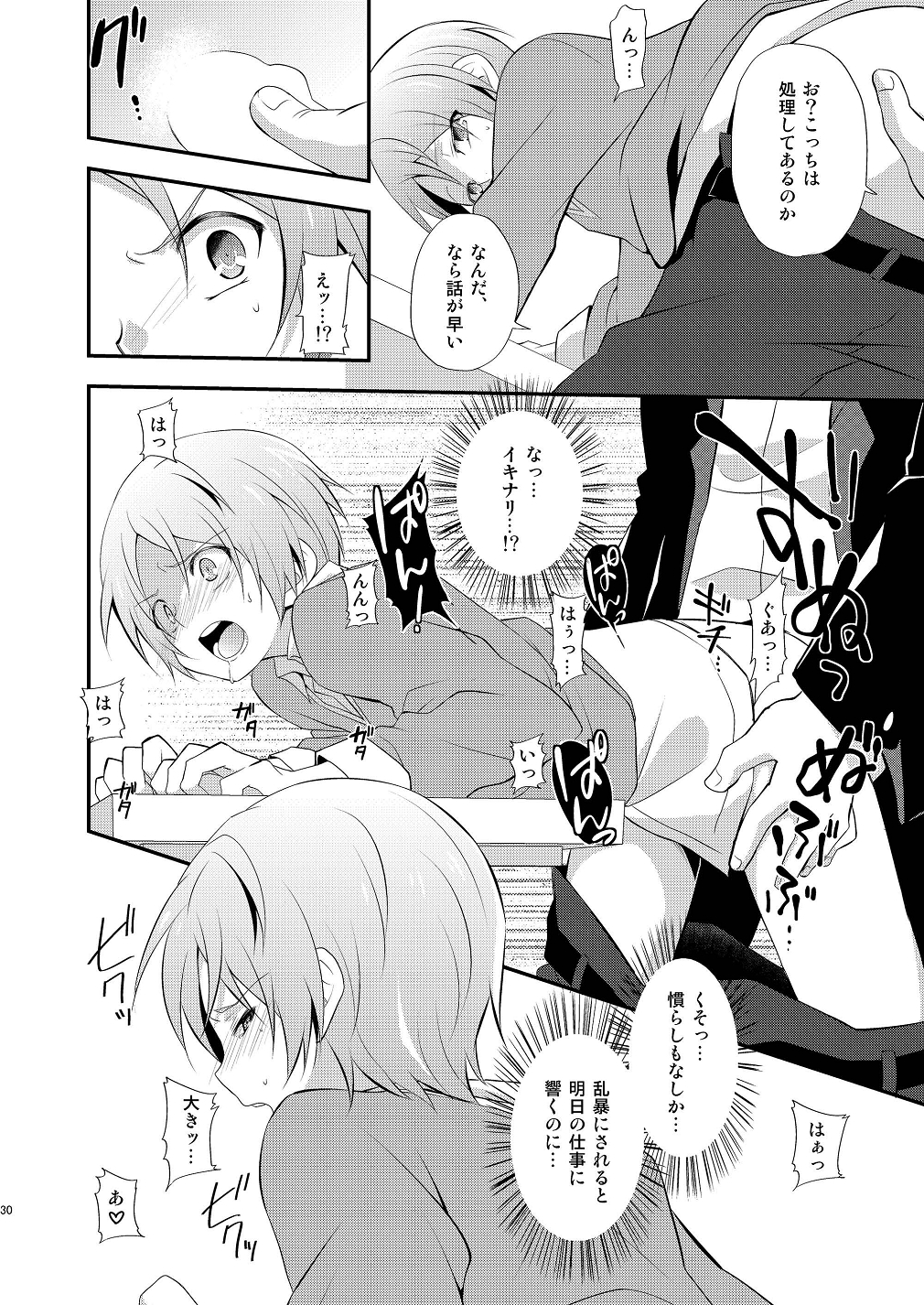 (HaruCC19) [Takemaruya (Takenoko)] Tricolor Party (Pretty Rhythm: Rainbow Live) page 30 full