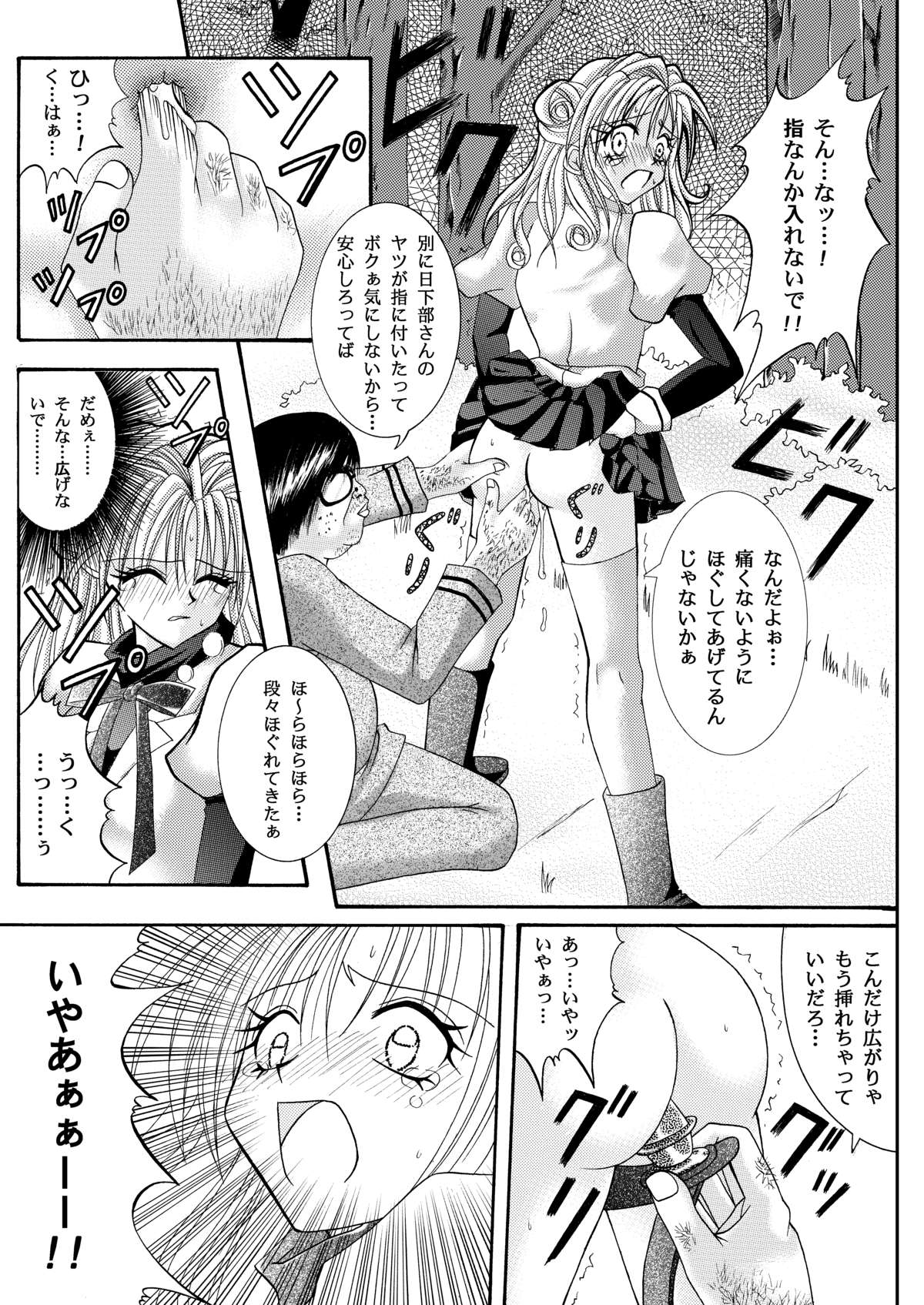 [Cyclone (Reizei, Izumi)] Rogue Spear 208 Download edition (Kamikaze Kaitou Jeanne) [Digital] page 15 full