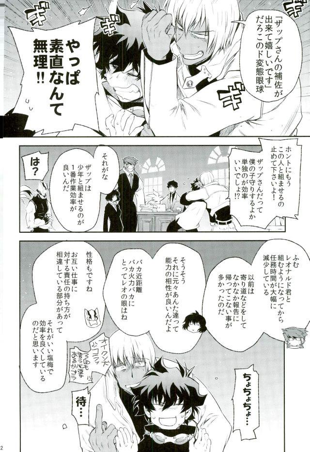 (SC2016 Summer) [HR-ST (Taira)] Mate o Oboeta boku no Banken. (Kekkai Sensen) page 31 full