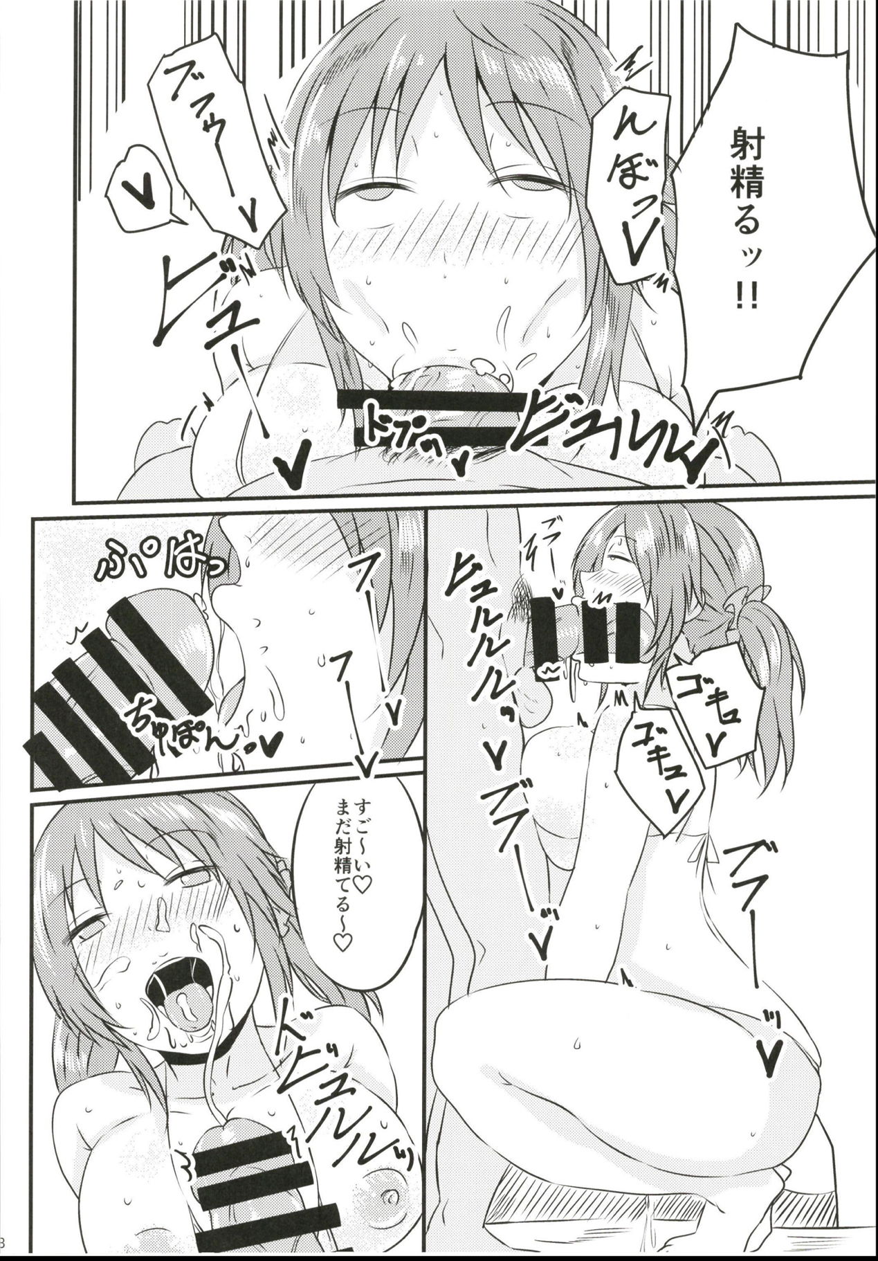 (COMIC1☆13) [Shuuchuugouu Keihou (Owahu)] Totoki Airi-san ga Nama de Hamemakuru Hon (THE IDOLM@STER CINDERELLA GIRLS) page 7 full