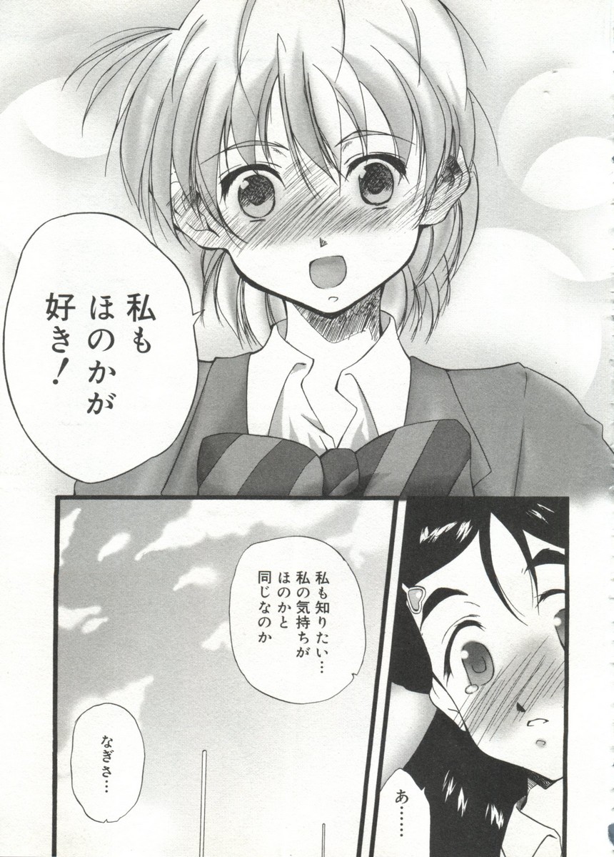 [doujinshi anthology] Cure Cure Battle (Pretty Cure, Godannar, Machine Robo Rescue) page 60 full