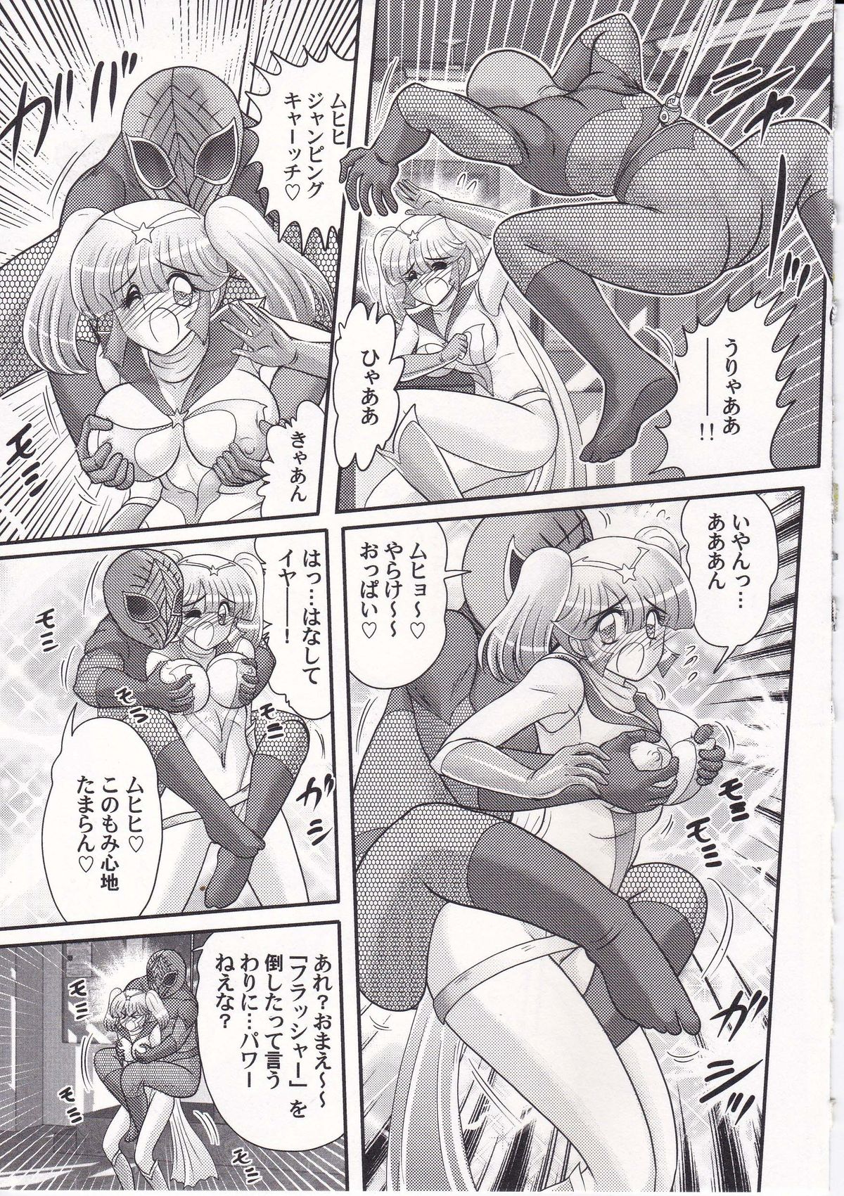 [Kamitou Masaki] Amazing Victory Girl page 50 full