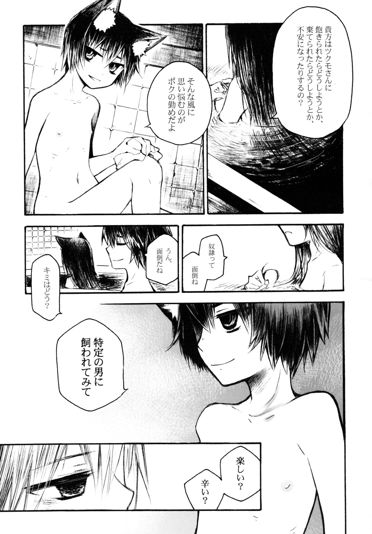 (C77) [Murasaki. (RUIKO)] Koibito (7th Dragon) page 28 full