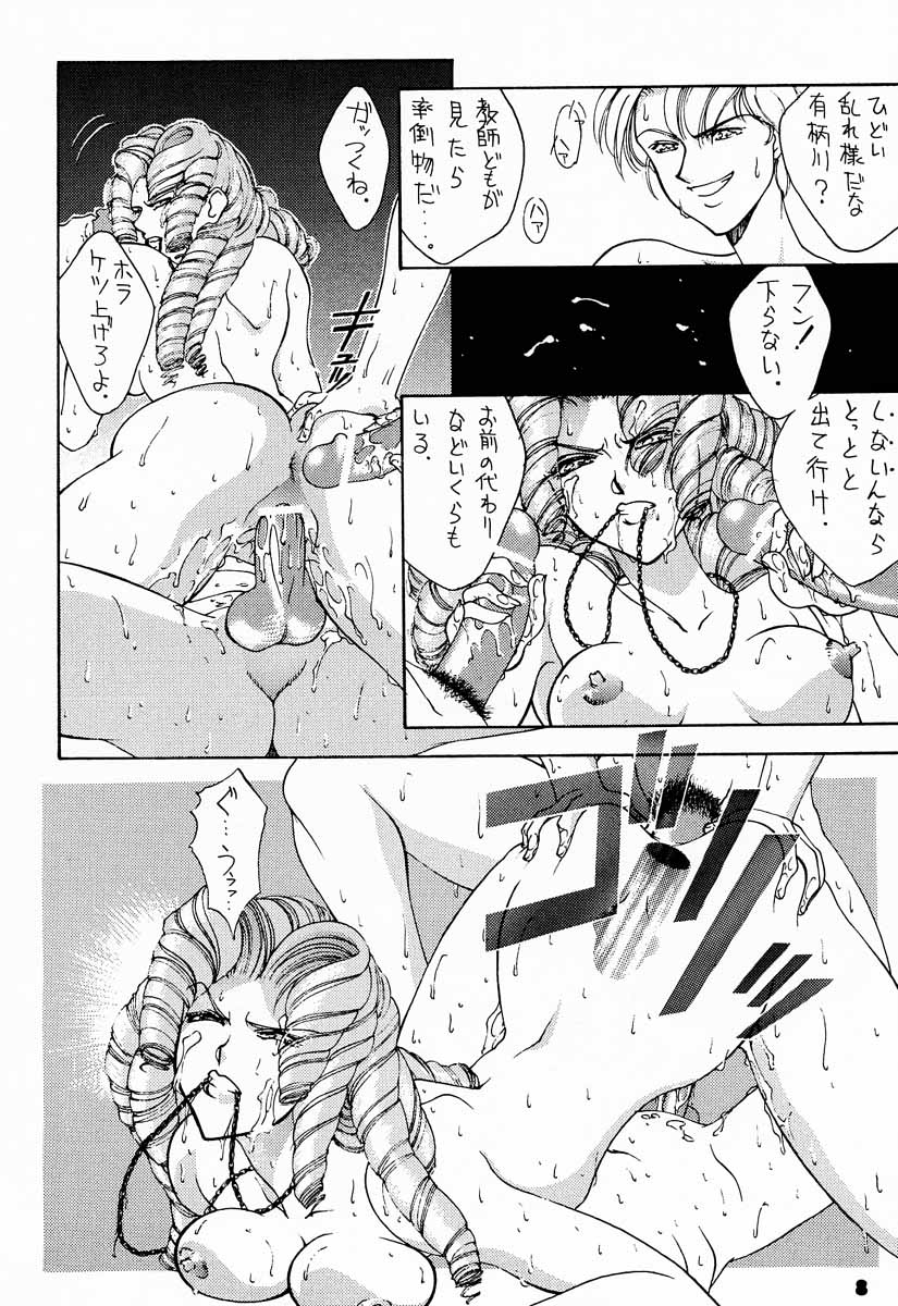 (C52) [Sanazura Doujinshi Hakkoujo (Sanazura Hiroyuki)] YOU'RE MY ONLY SHINI'N STAR (Shoujo Kakumei Utena) page 7 full