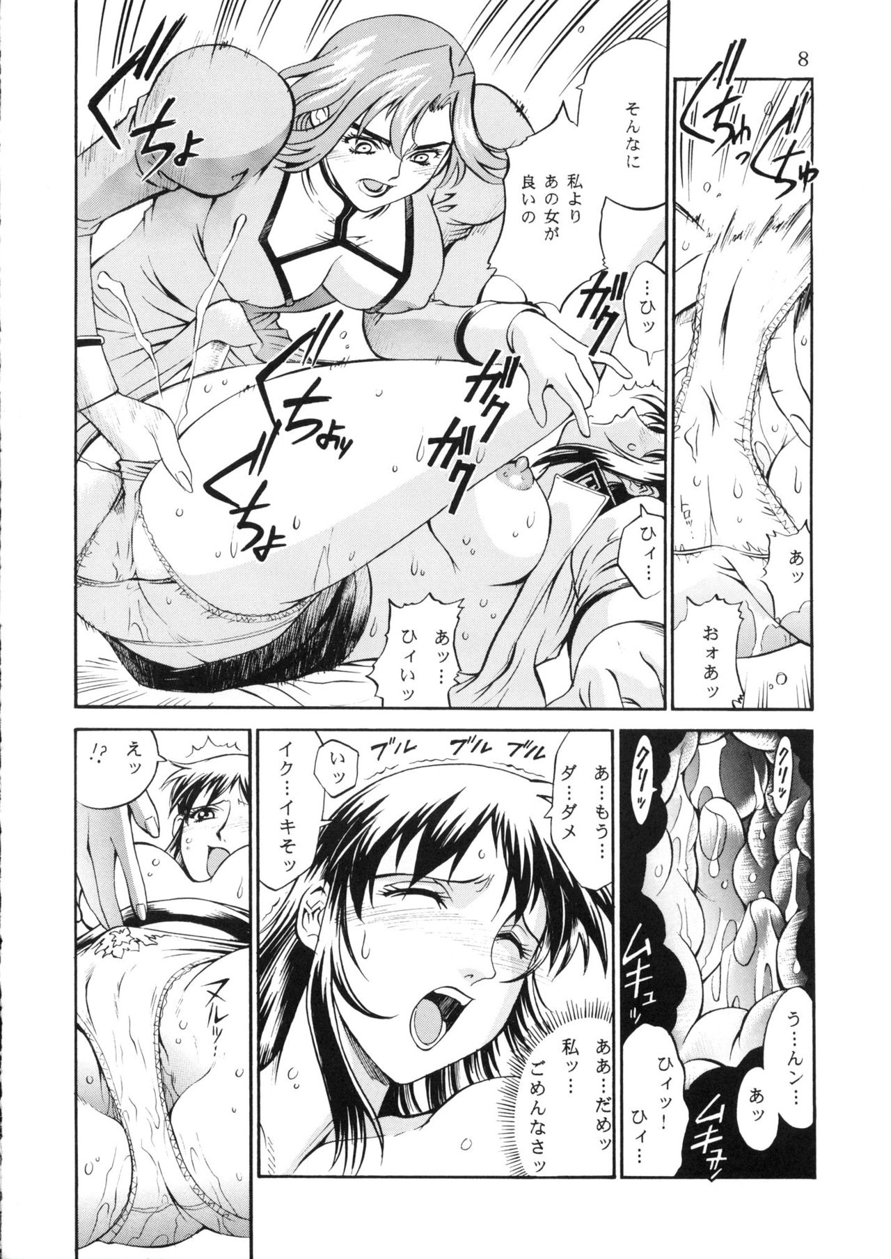 (C62) [ROAD DOG (Don Shigeru)] DENGEKI (Agent AIKa) page 8 full