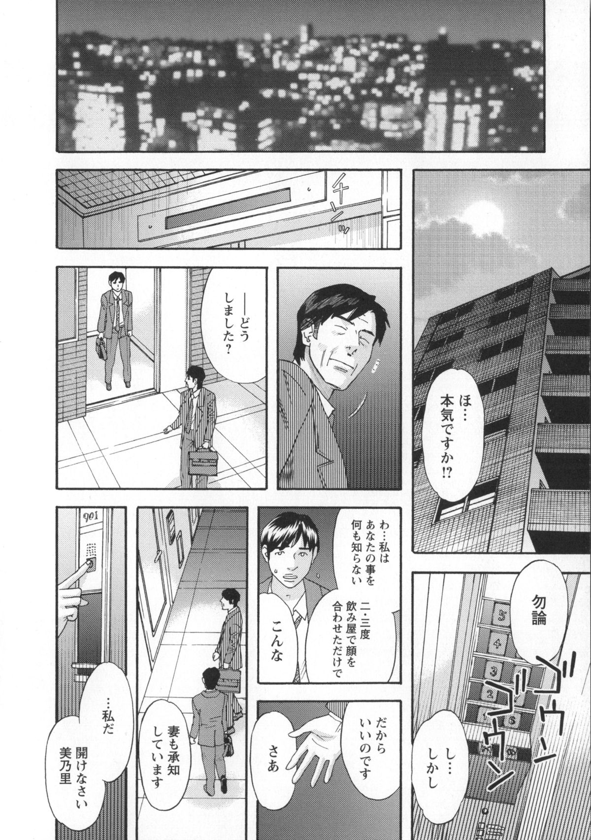 [Tenjiku Rounin] Inshi Kaden page 15 full