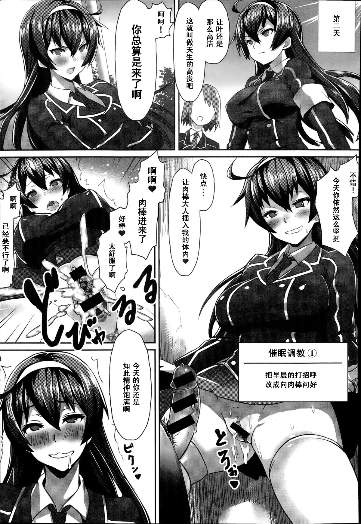 [Nbo] Saimin Desire (COMIC Anthurium 017 2014-09) [Chinese] [黑条汉化] page 9 full