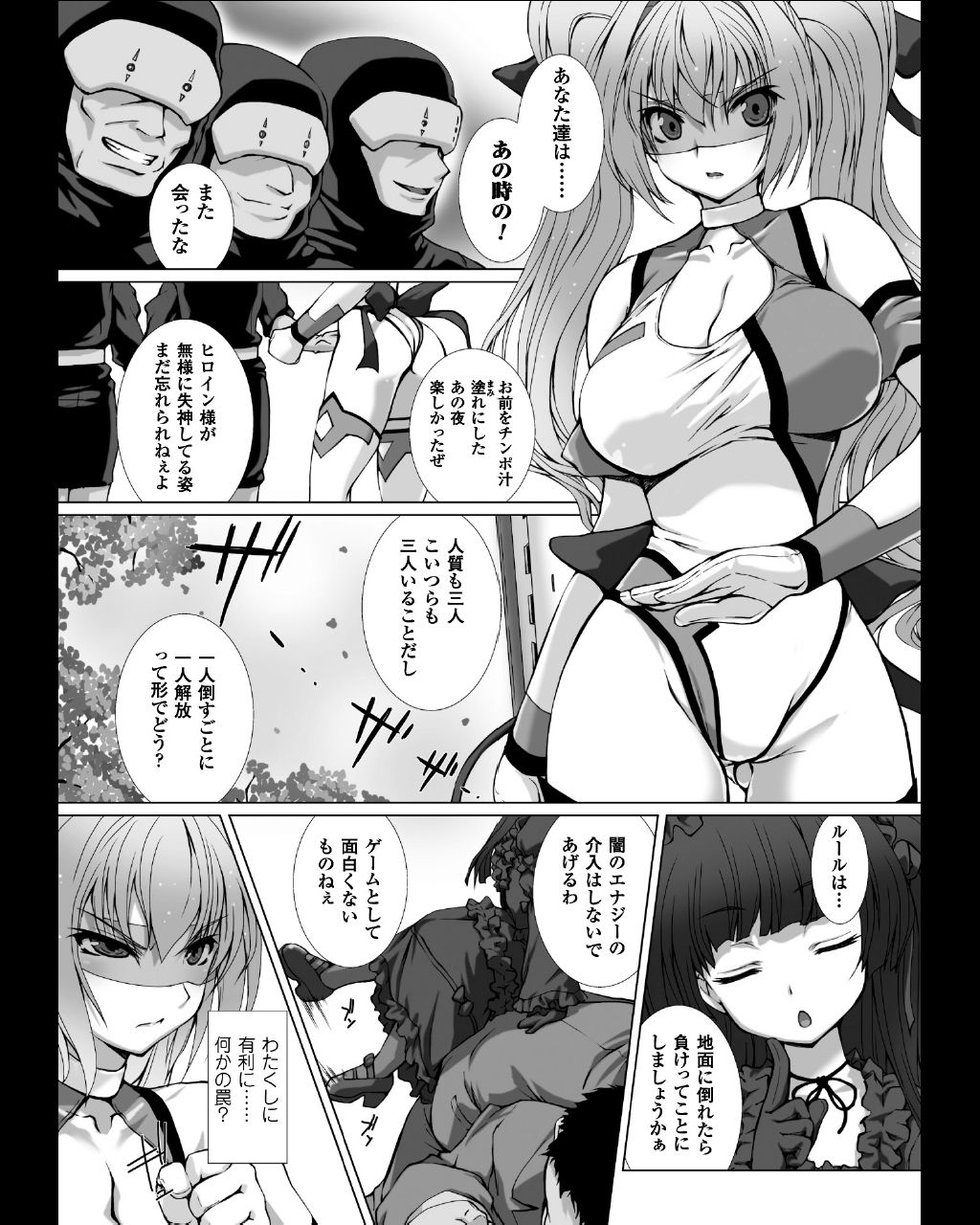 [Anthology] Seigi no Heroine Kangoku File Vol. 11 [Digital] page 11 full