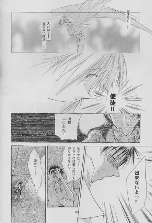 [AHRIMAN] Naberius (Evangelion) page 9 full