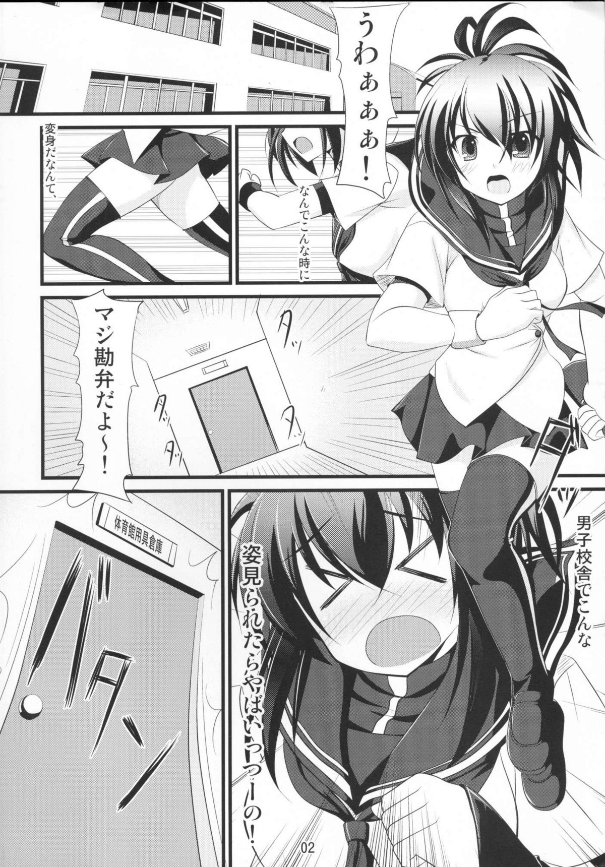 (C77) [Pokopen-Honpo (Shikato Miyo)] Natsuru SOS (Kampfer) page 3 full