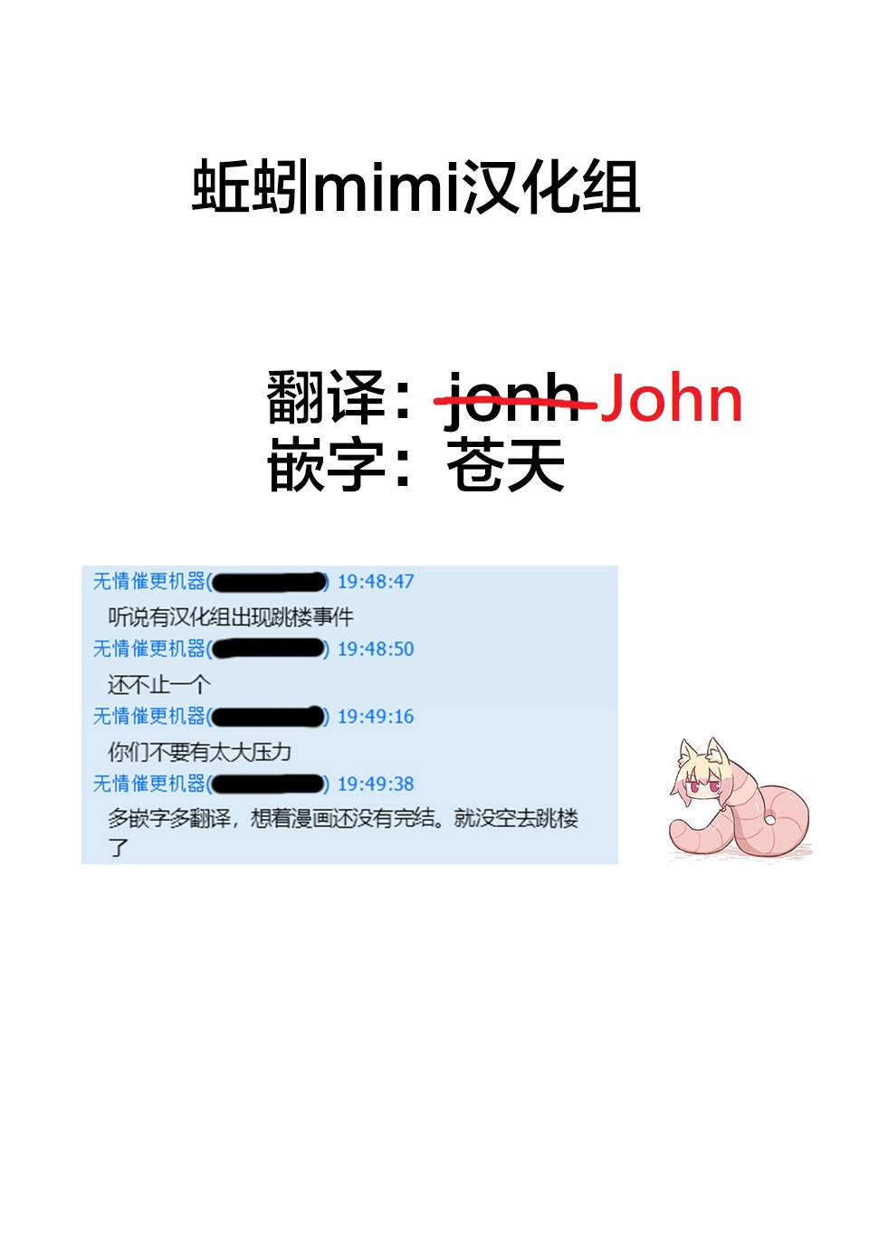 [YOSHITORA] Henkyou no Seijo [Chinese][update Ch.22][蚯蚓mimi汉化组] page 28 full