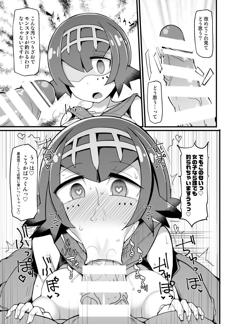 [Stapspats (Hisui)] Akala Captain Suiren Kyousei Saimintou Meguri (Pokemon) [Digital] page 6 full