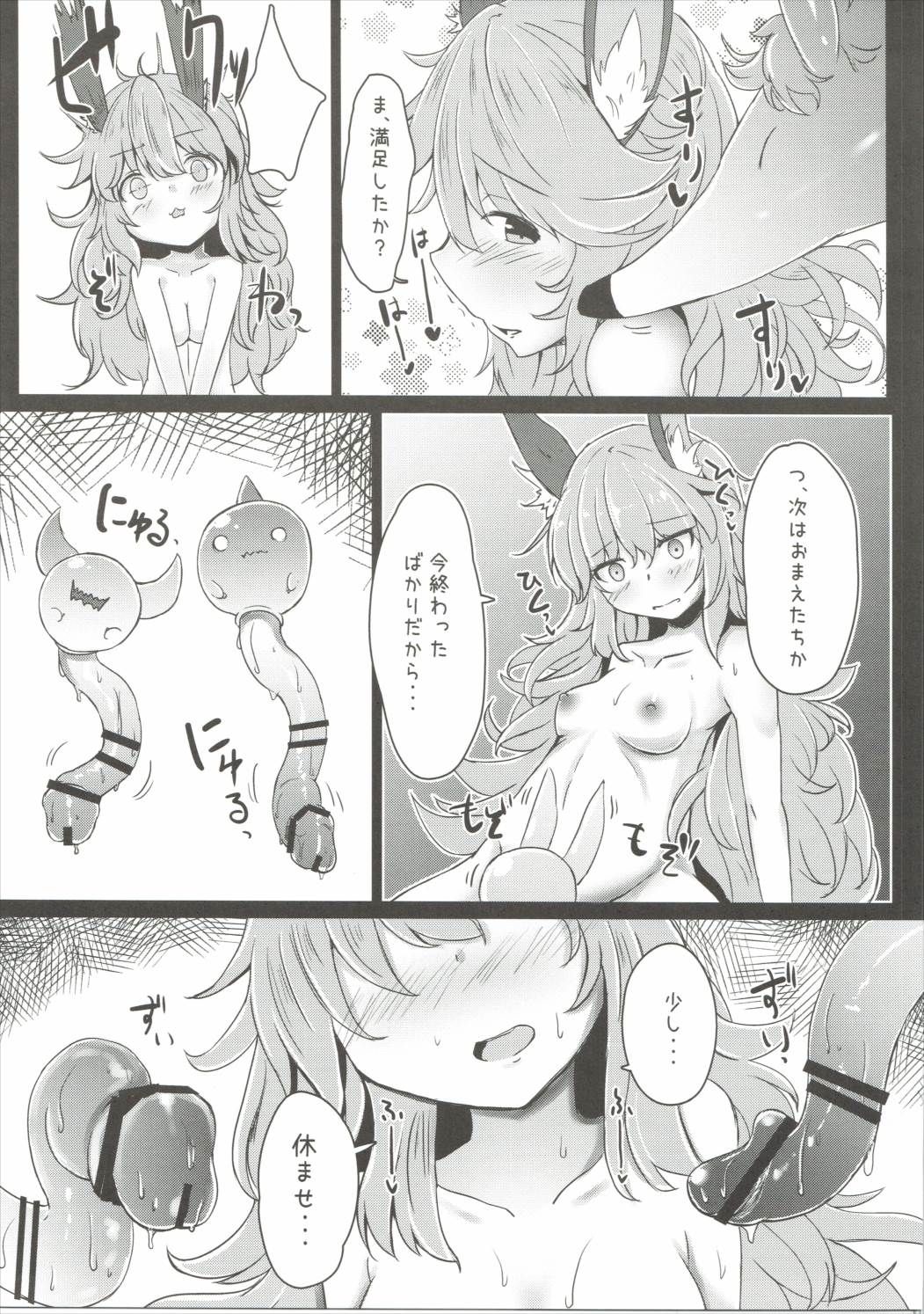 (C90) [Supurabi (Haruharu Haruto)] Futari de Naisho no Ohanashi (Granblue Fantasy) page 10 full