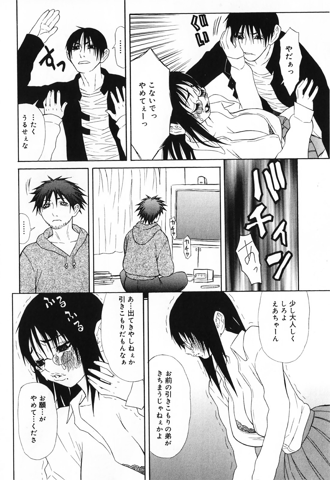 [Anthology] Futanari Secret page 62 full