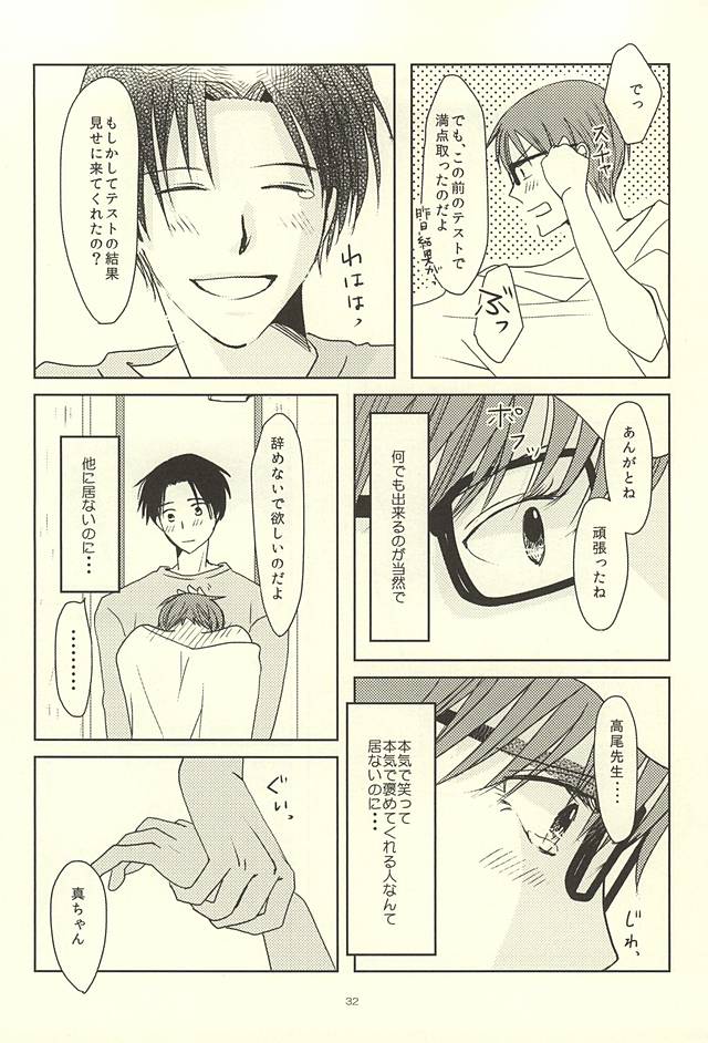 (Lucky Item wa Omae nano dayo) [MIECHIKA (Katsu)] Shin-chan no Hoshii Mono (Kuroko no Basuke) page 30 full