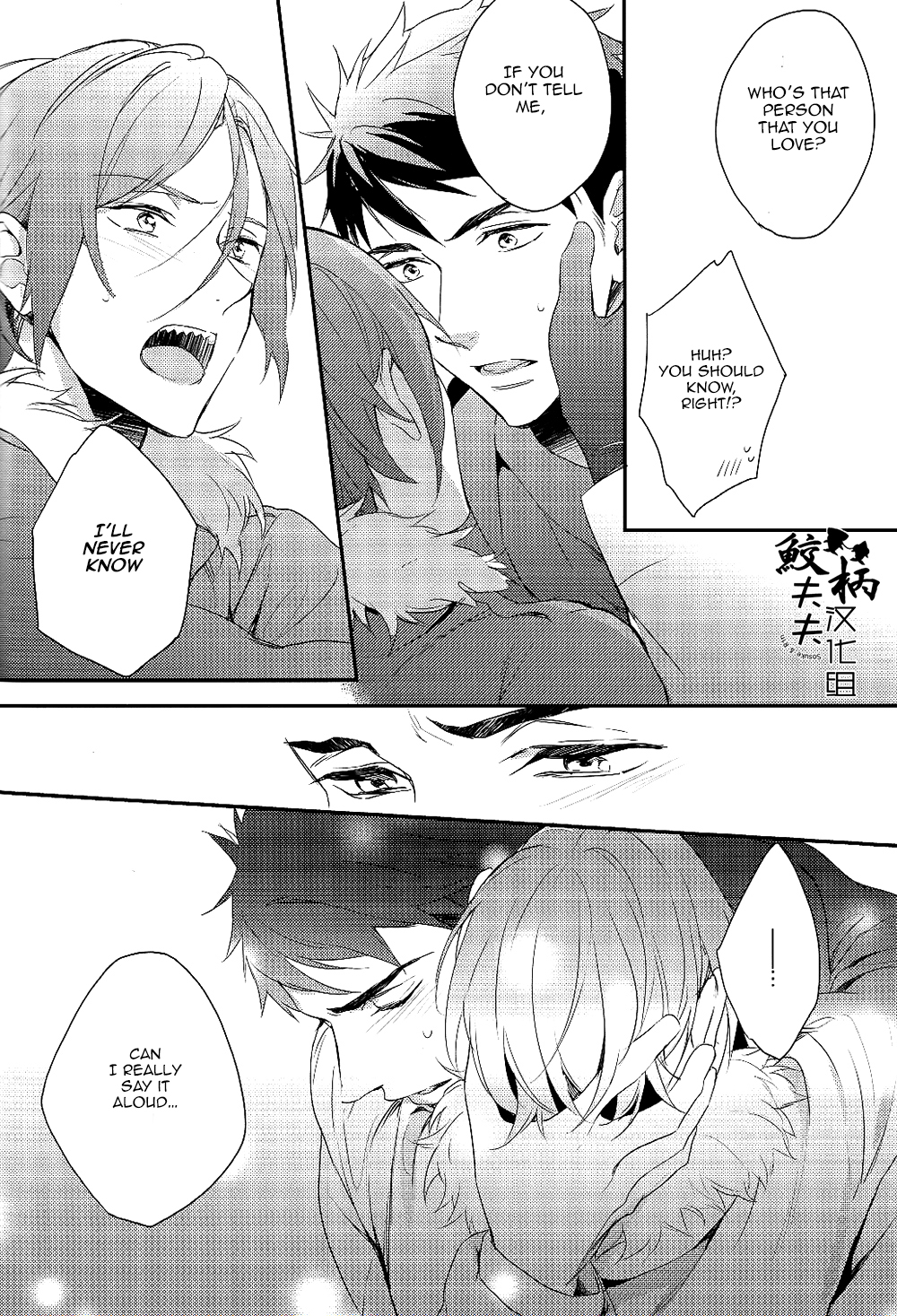 (C87) [PureSlider (Matsuo)] Yasashii Dokusen Yoku Kouhen | Gentle Possessiveness sequel (Free!) [English] [Carrot-Bunny] page 35 full