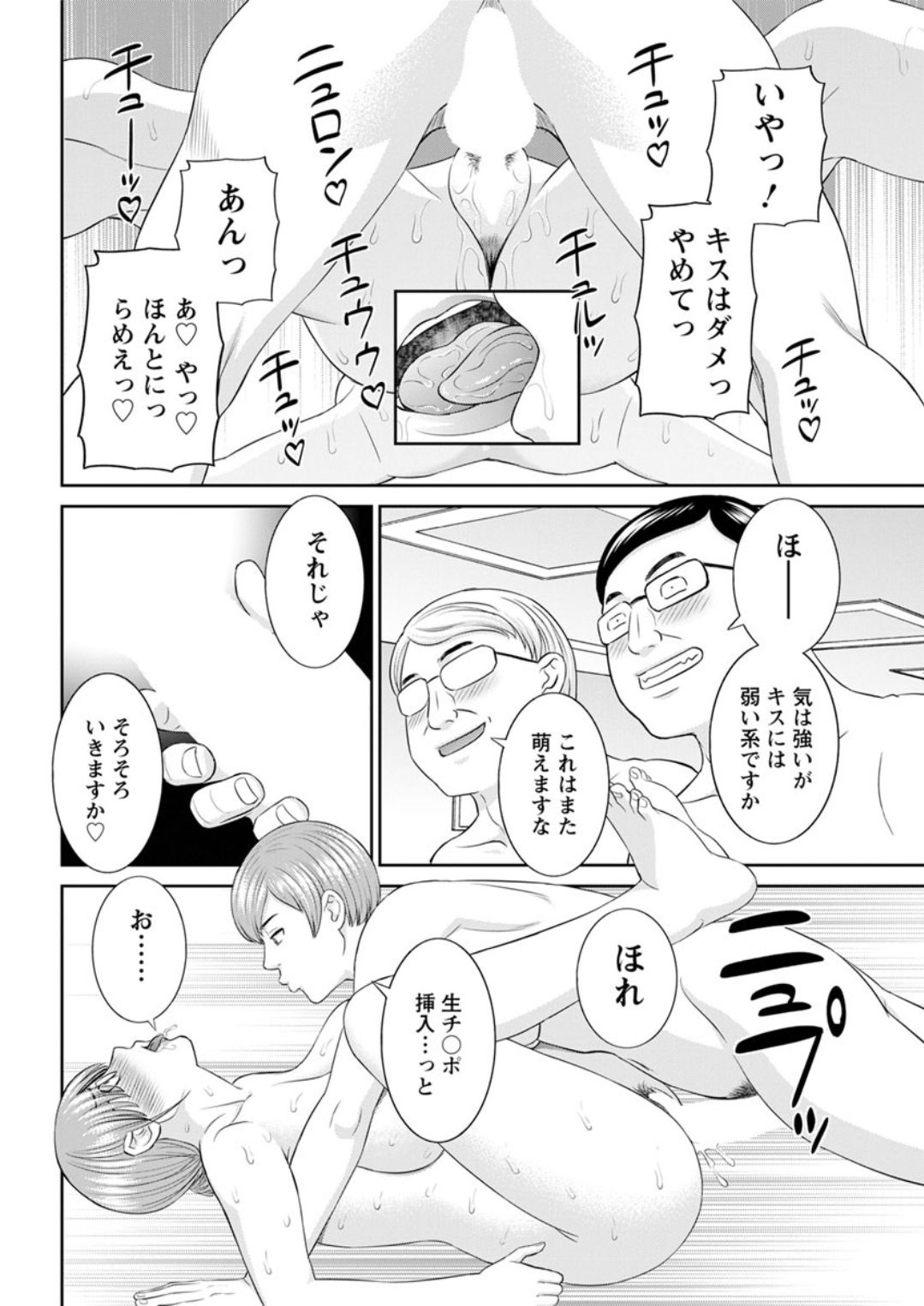 [Kawamori Misaki] Kaikan Hitotsuma Gakuen Ch. 1-6, 8-13 [Digital] page 52 full
