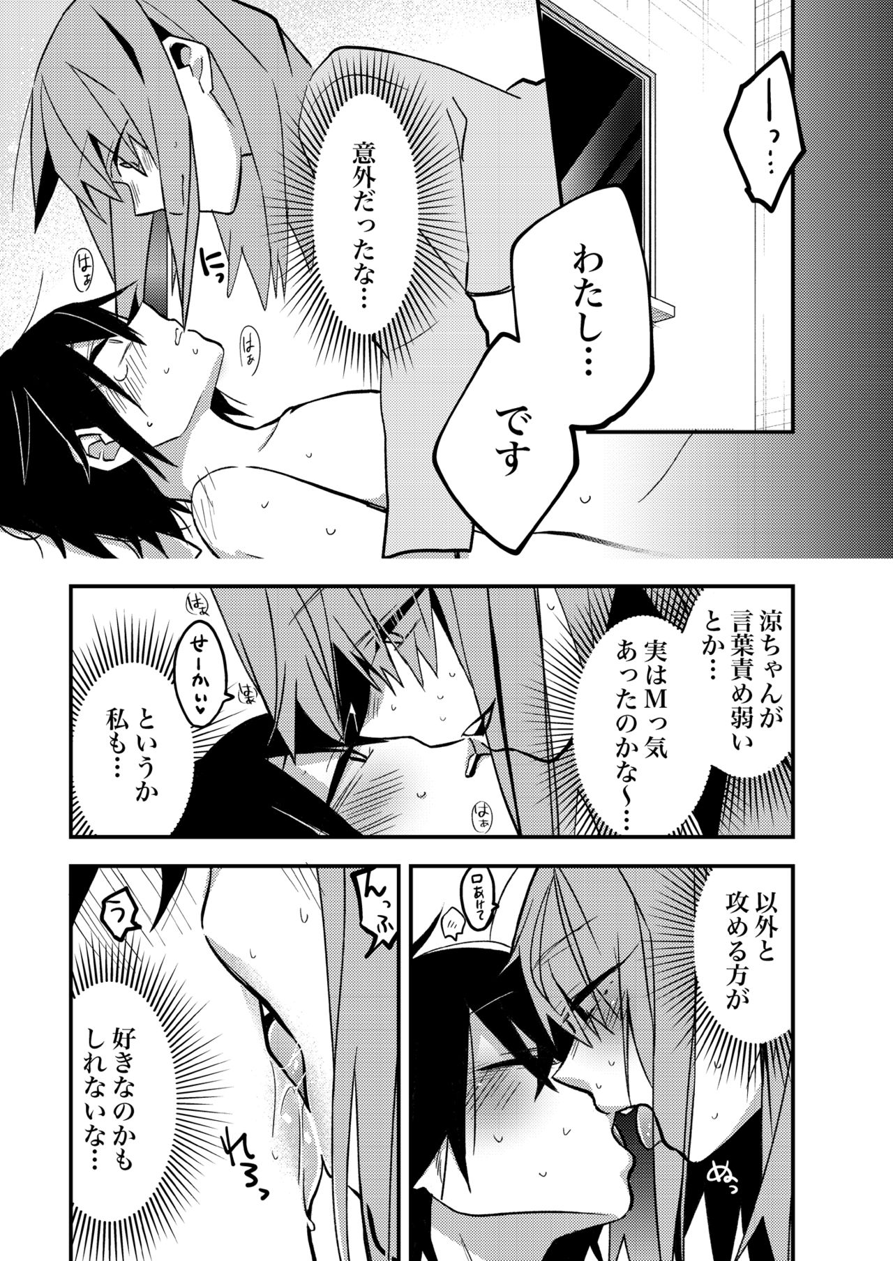 [Lilium Ladies (Various)] Lady x Lady -Casa Blanca- [Digital] page 50 full