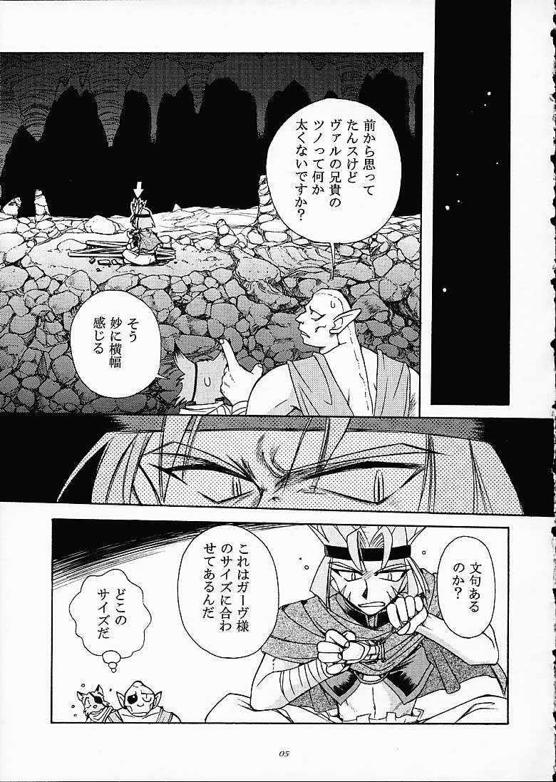 (C61) [Sairo Shuppan (J.Sairo)] ST SLAYERS TRILOGY (Slayers) page 4 full
