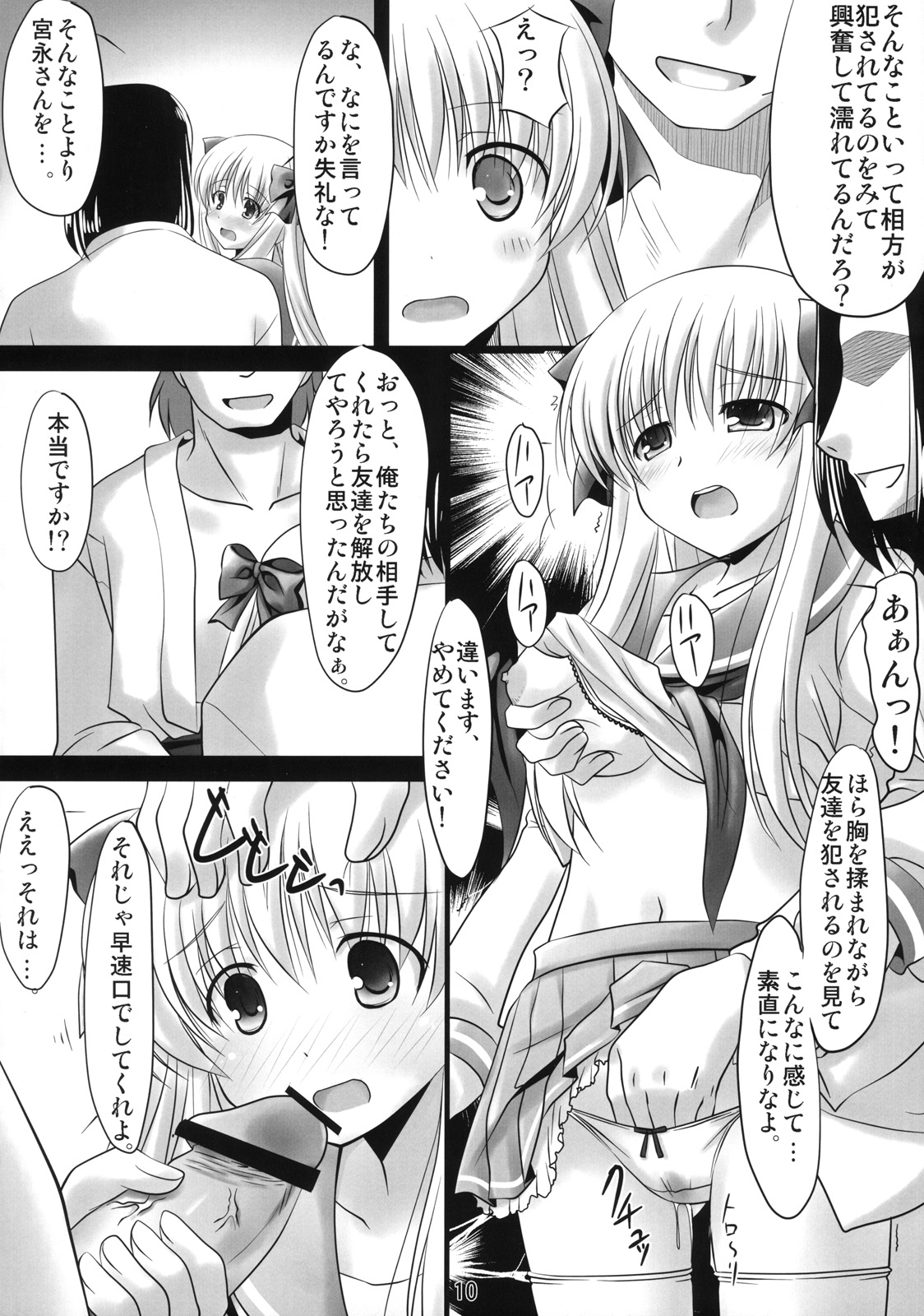 (C76) [Pokopen-Honpo] Sailor-huku to Mahjanghai (-Saki-) page 11 full