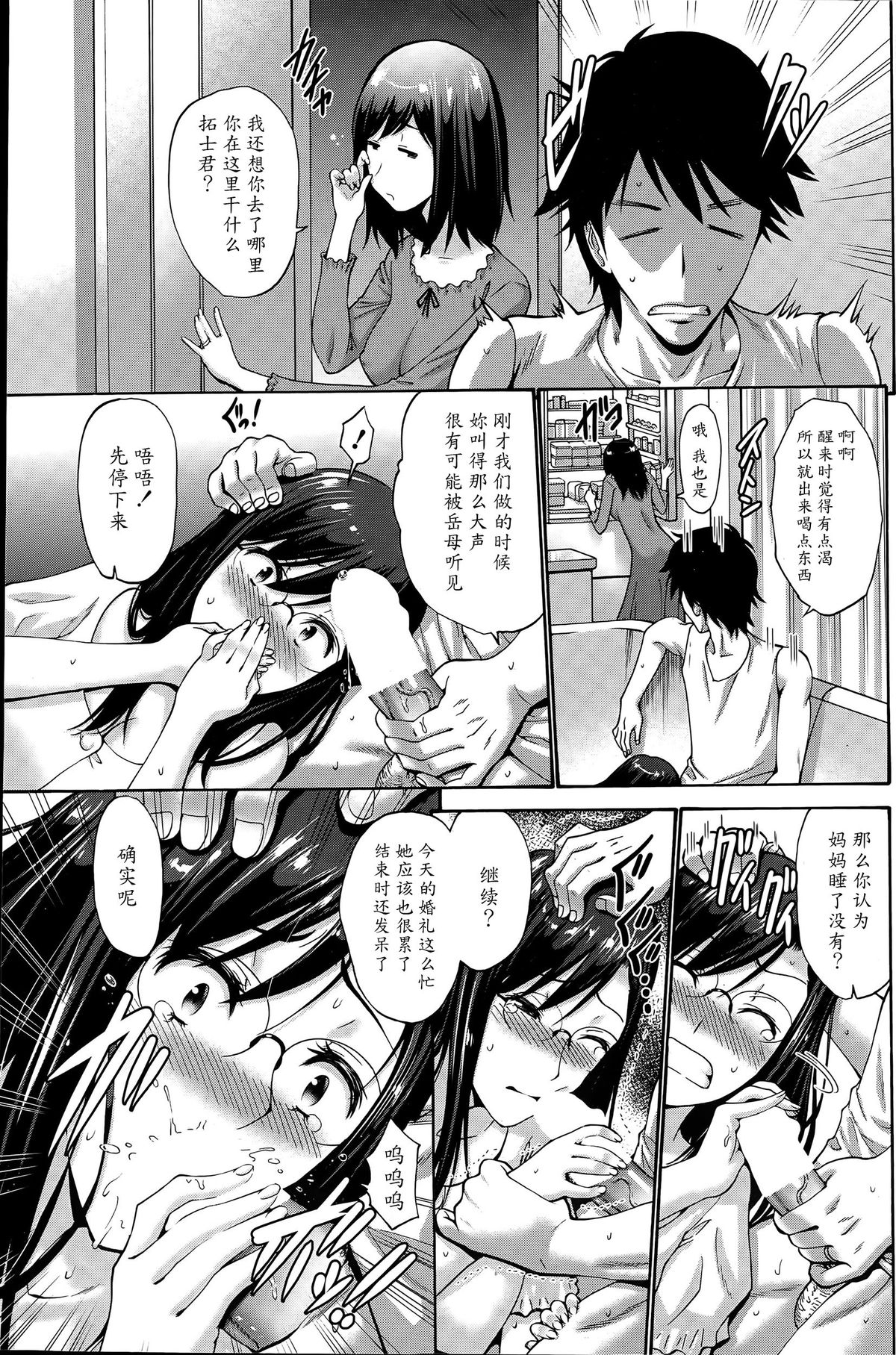 [Nishikawa Kou] Musume no Kare | My Daughter's Boyfriend [Chinese] [魔劍个人汉化-SIS] page 29 full