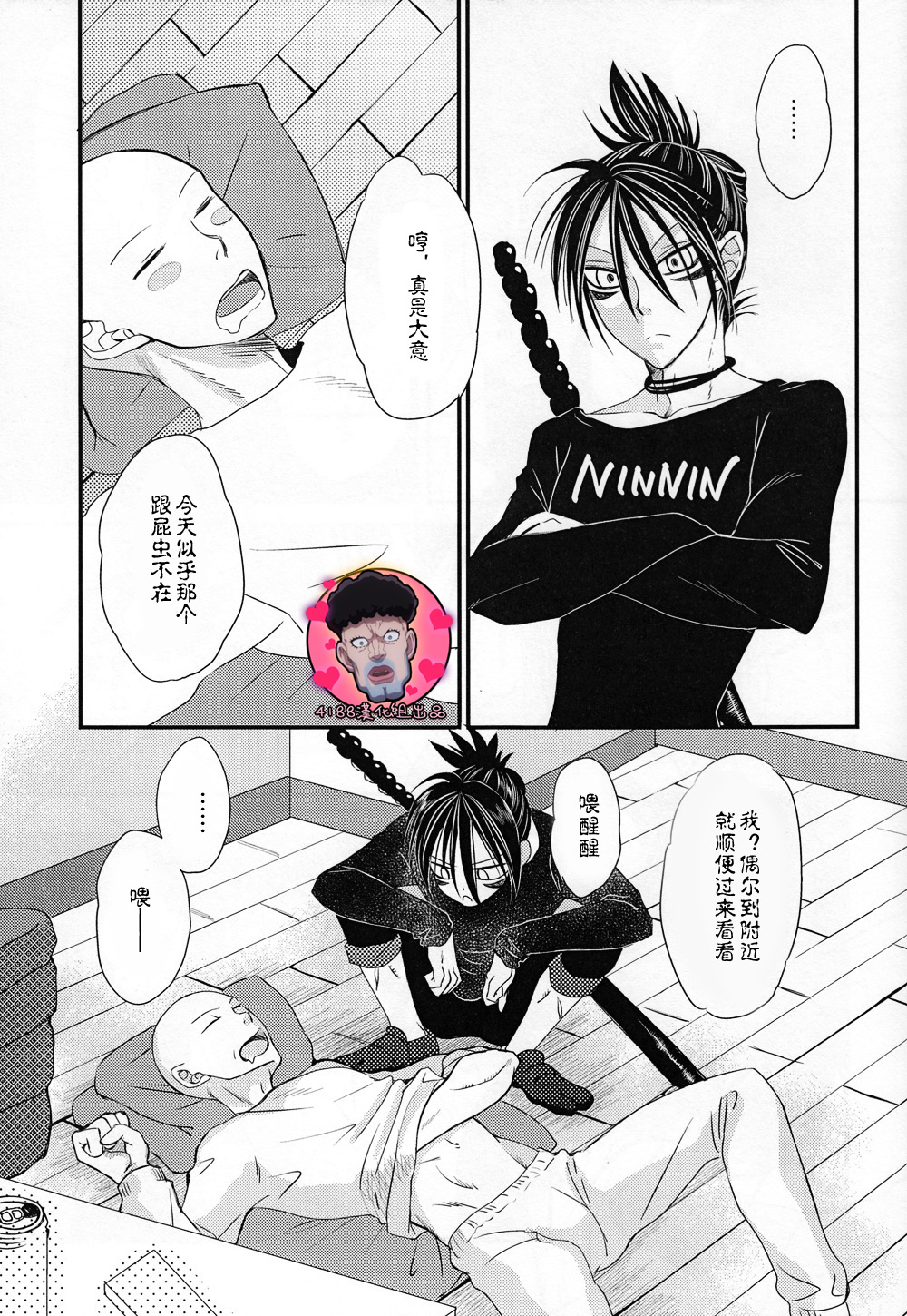 (C89) [mewmew (Nekoyashiki Chiyo)] Sonic HONEY TRAP (One Punch Man) [Chinese] [4188漢化組] page 3 full