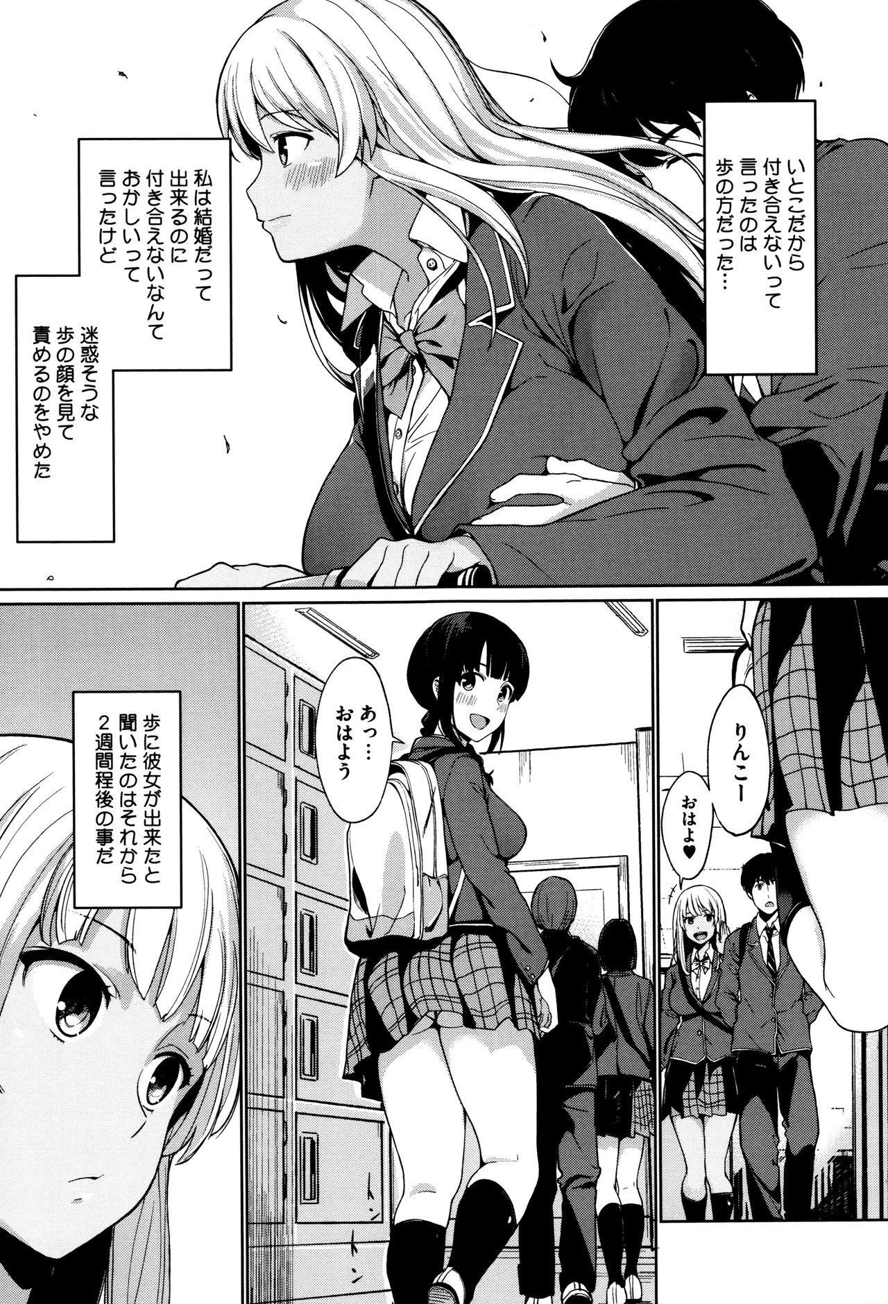 [Watanuki Ron] Ashita mo Kitto Omou Hito page 34 full