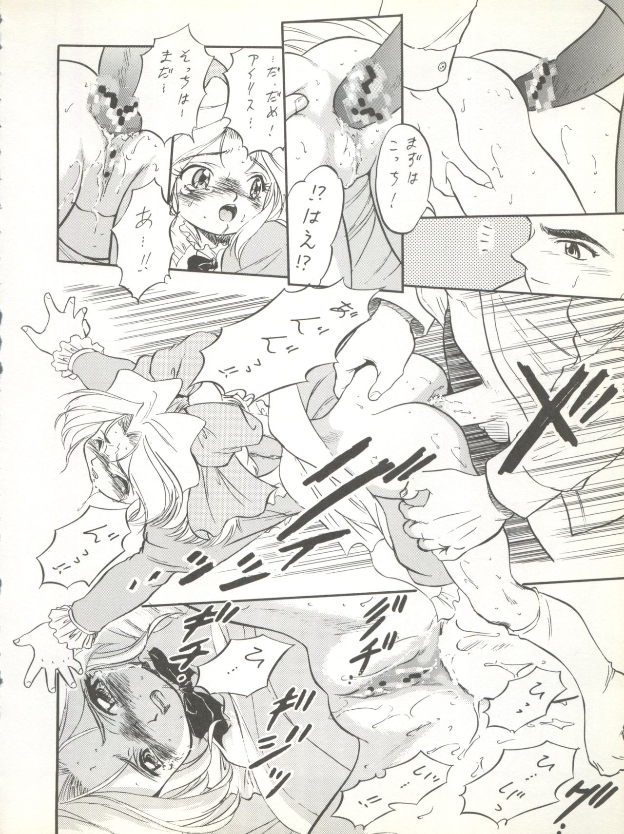 (C56) [Juushoku To Sono Ichimi (Various)] Sakura dake janai mon!! (Various) page 36 full