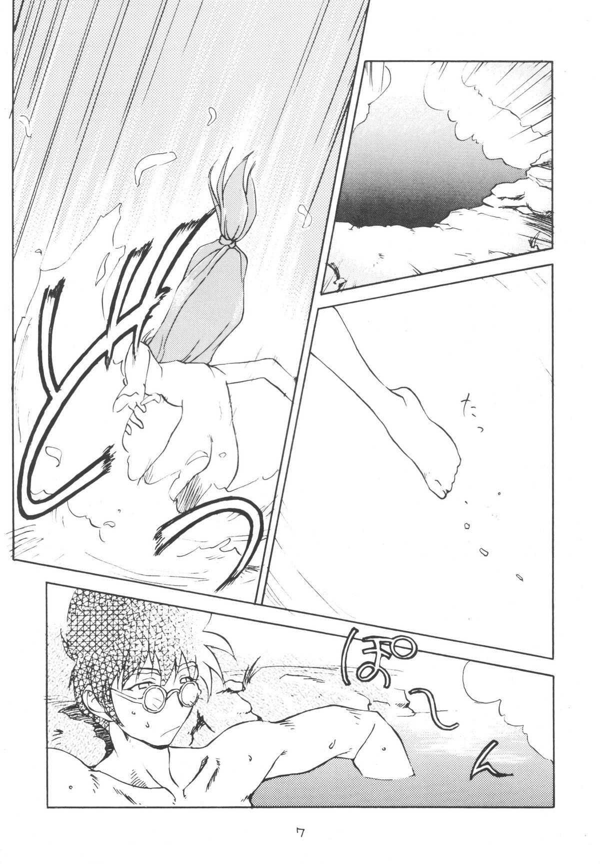 (C54) [BLUE WAVE (Tamahiyo)] SPIN OUS BLUE (Various) page 6 full