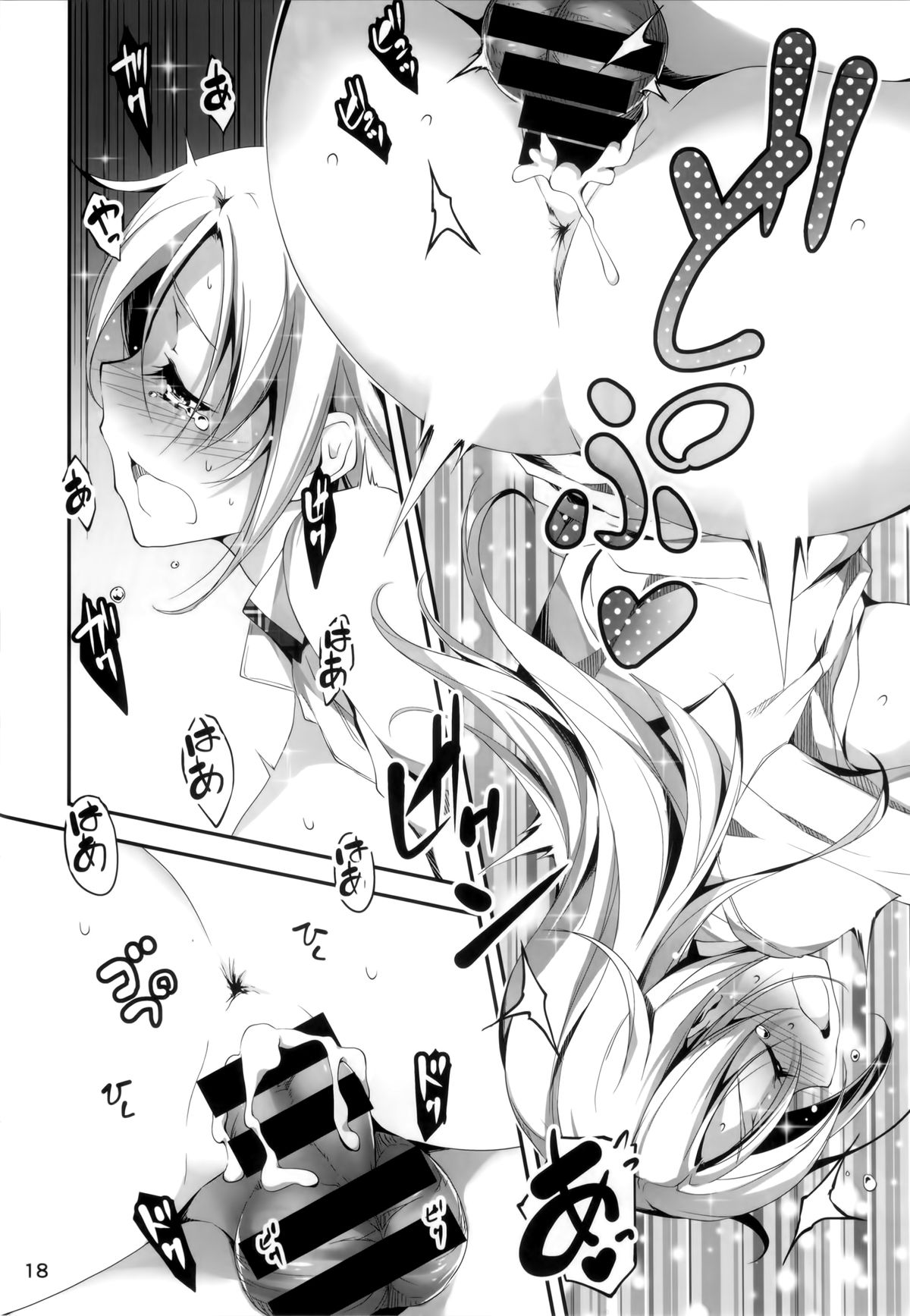 (C85) [Kikurage-ya (Kikurage)] KOI+KAN❤4 [English] {KFC Translations} page 19 full