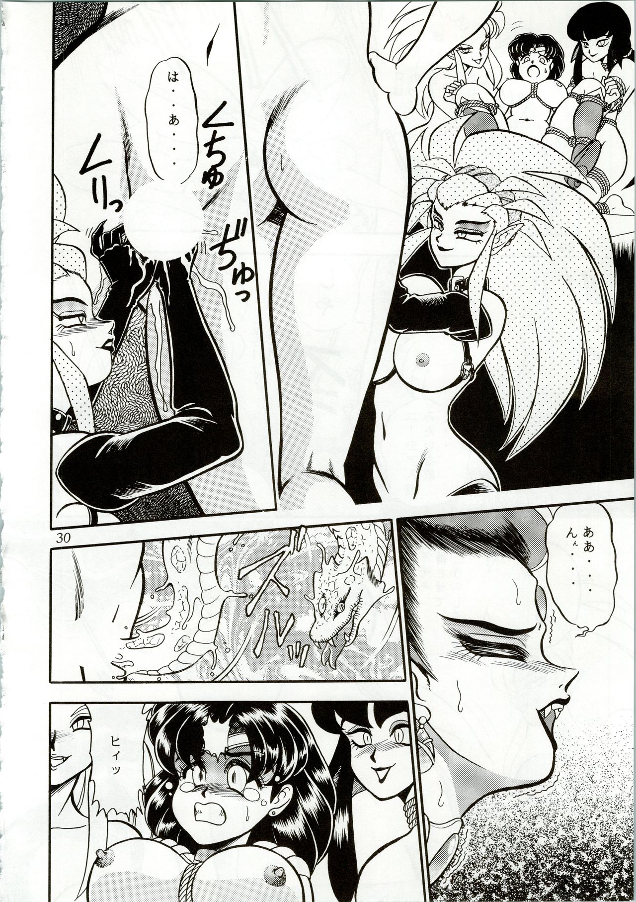 (C44) [Office Neko (Various)] MOON ZOO Vol. 2 (Bishoujo Senshi Sailor Moon) page 30 full