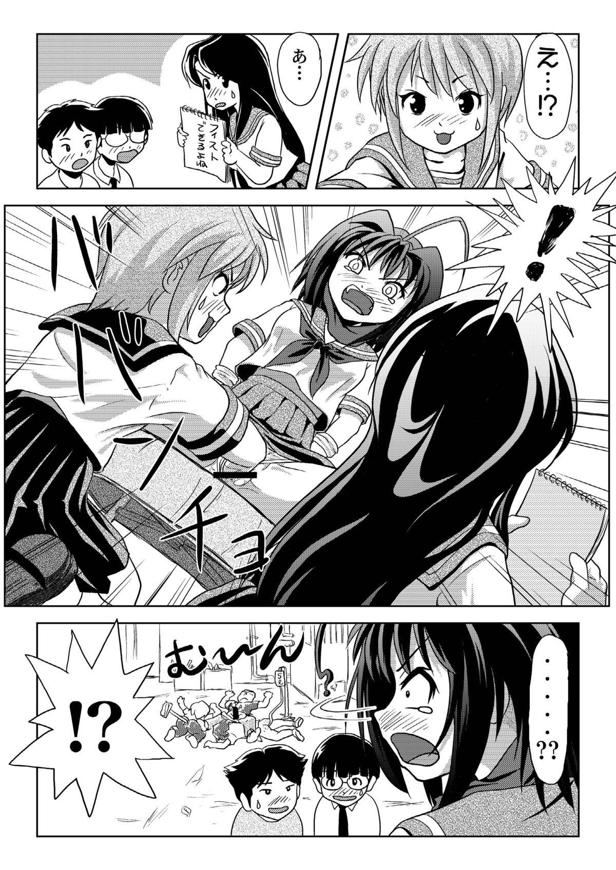 [Chimee House (Takapi)] Uchikawa-sama no Boukun Nikki - A tyrant diary of uchikawa [Digital] page 17 full
