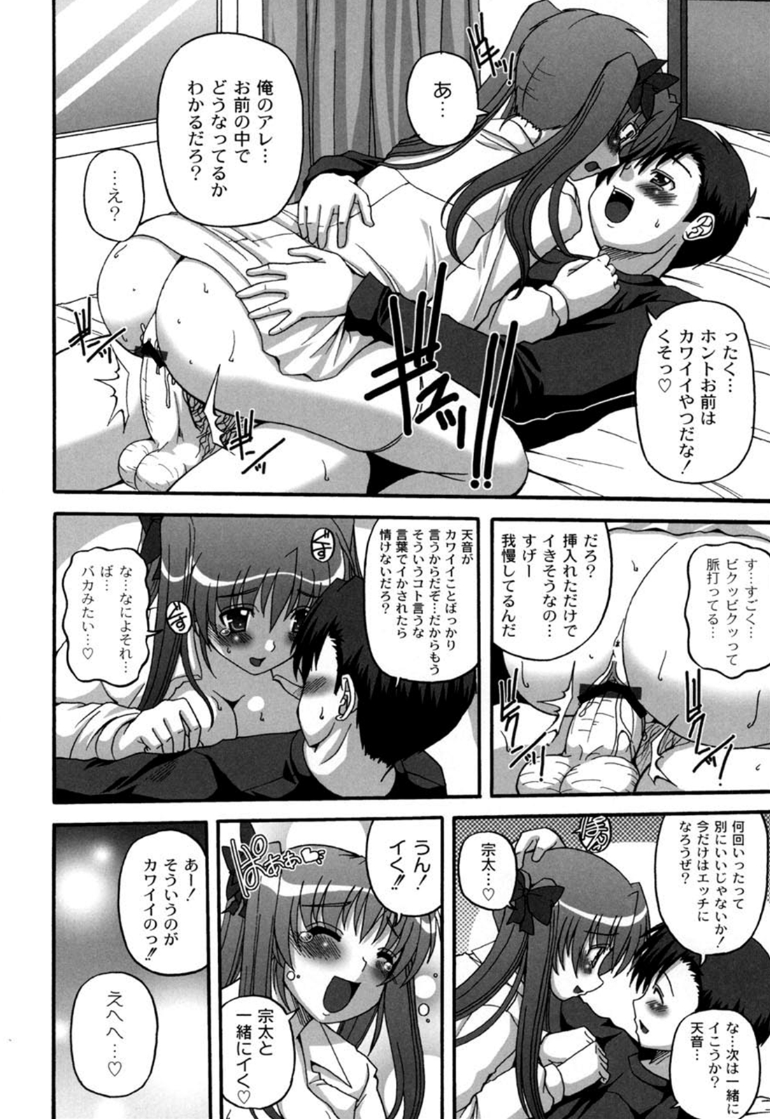 [KOJIROU！] Cutie pai page 31 full