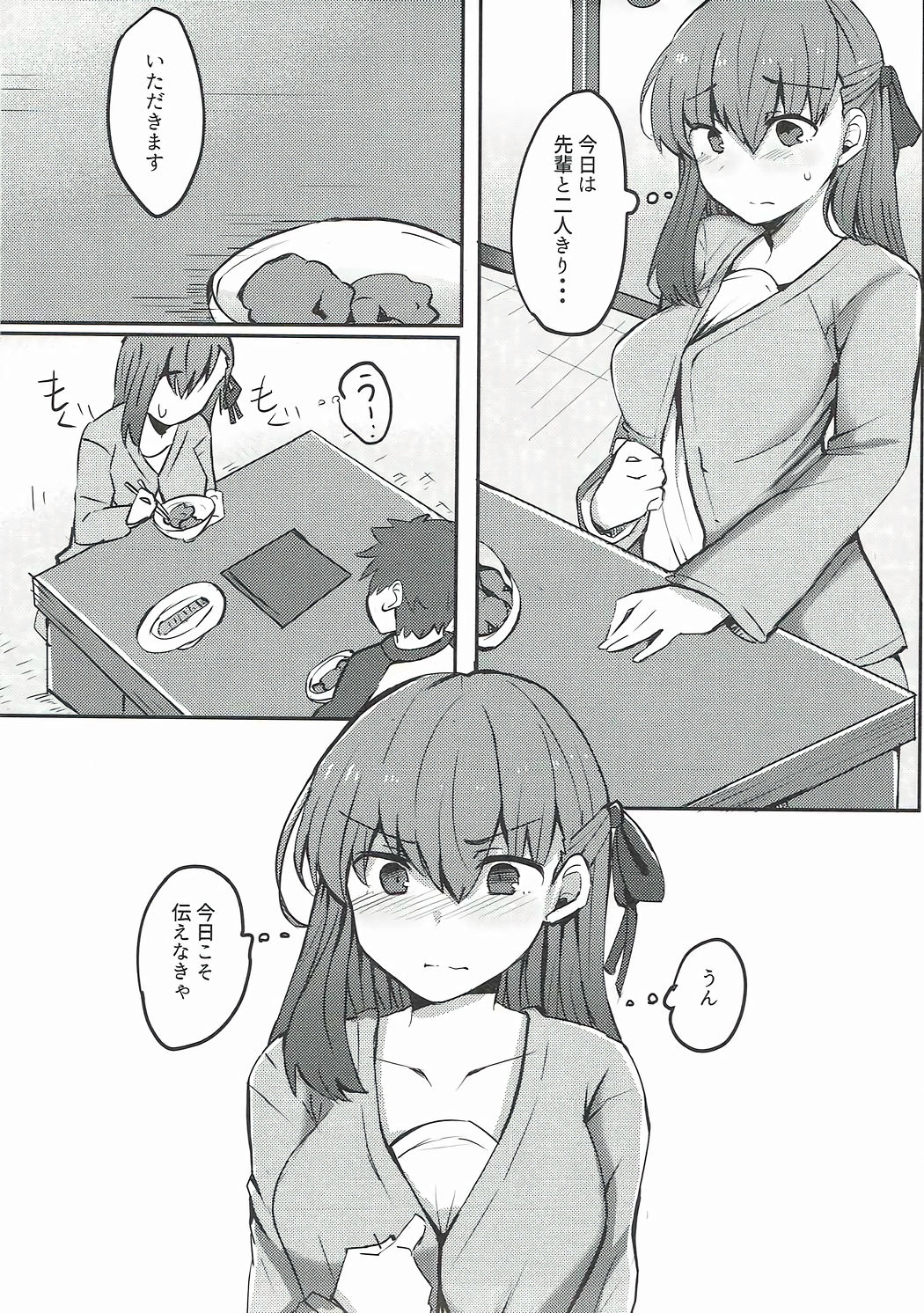 (COMIC1☆11) [Subliminal Daikaiten (Sabujiroko)] Sakura to Ofuro de Ichaicha Suru Hon (Fate/stay night) page 2 full