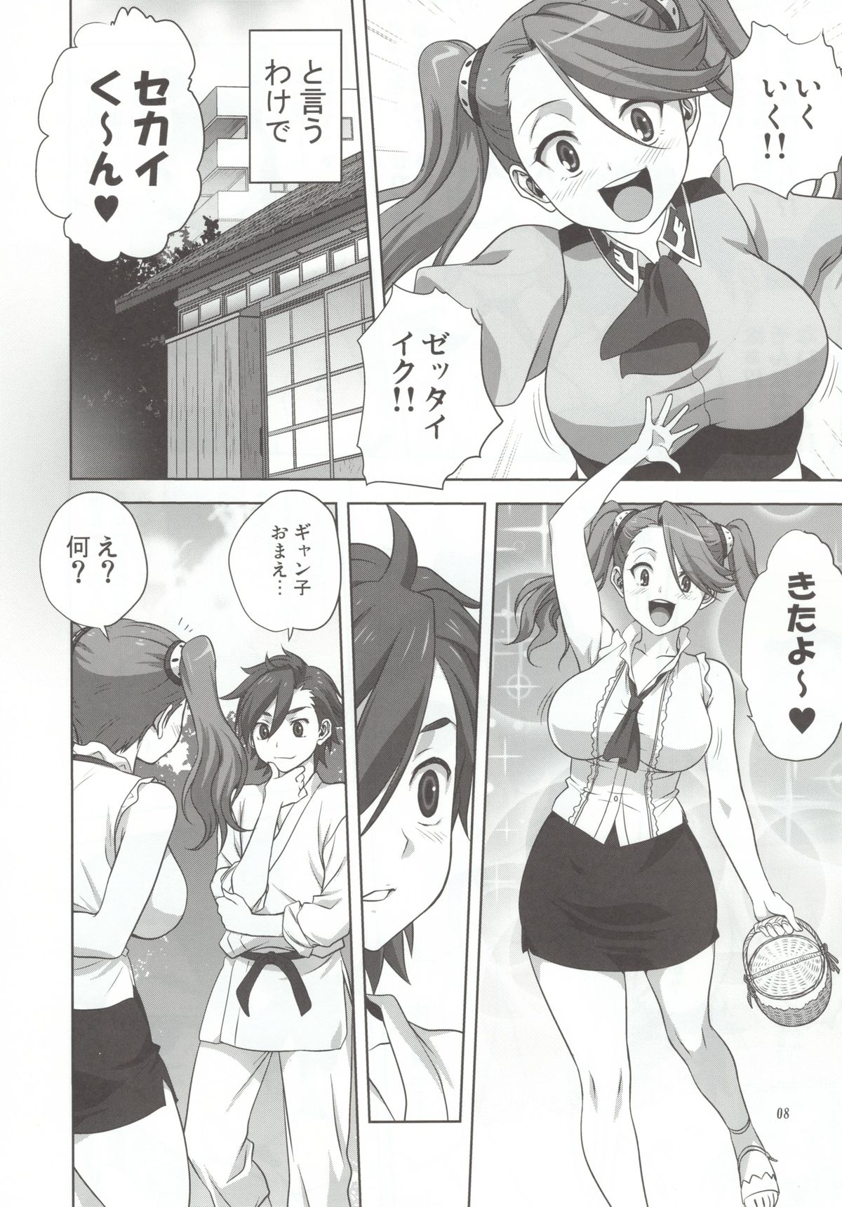 (C88) [Mitarashi Club (Mitarashi Kousei)] Try Fight! (Gundam Build Fighters Try) page 8 full