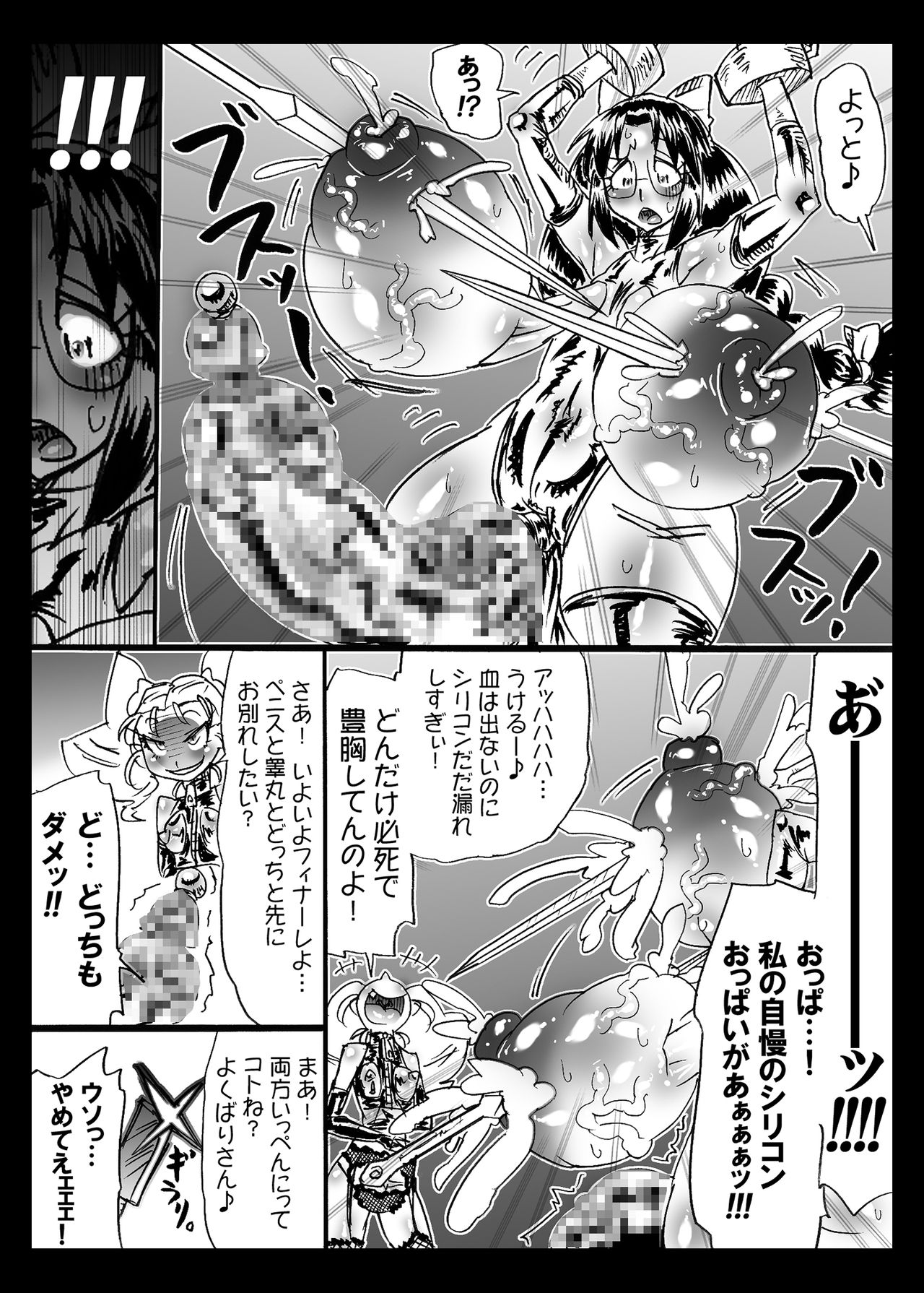 [Mizuiro Zenmai (Dori Rumoi)] Shemale ga S Joshi ni Kyosei Sareru Hon. [Digital] page 13 full