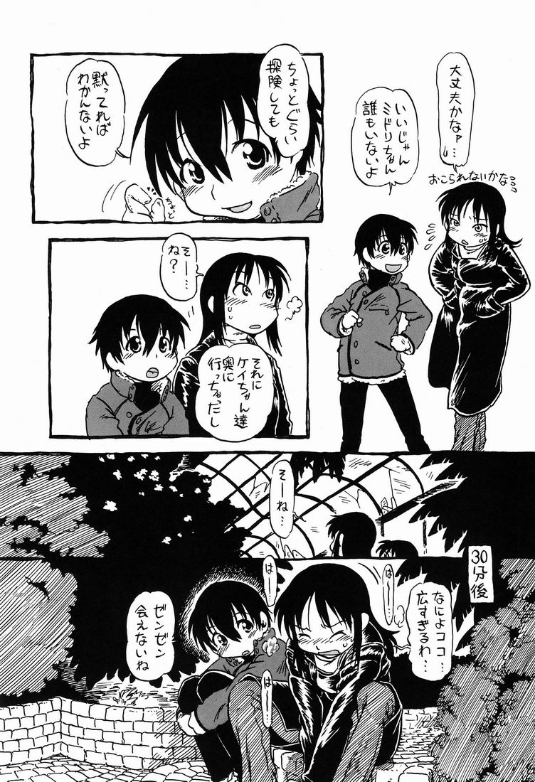 [Nippon Uchuryokou Kyoukai (Horihone Saizou)] Hot House page 7 full