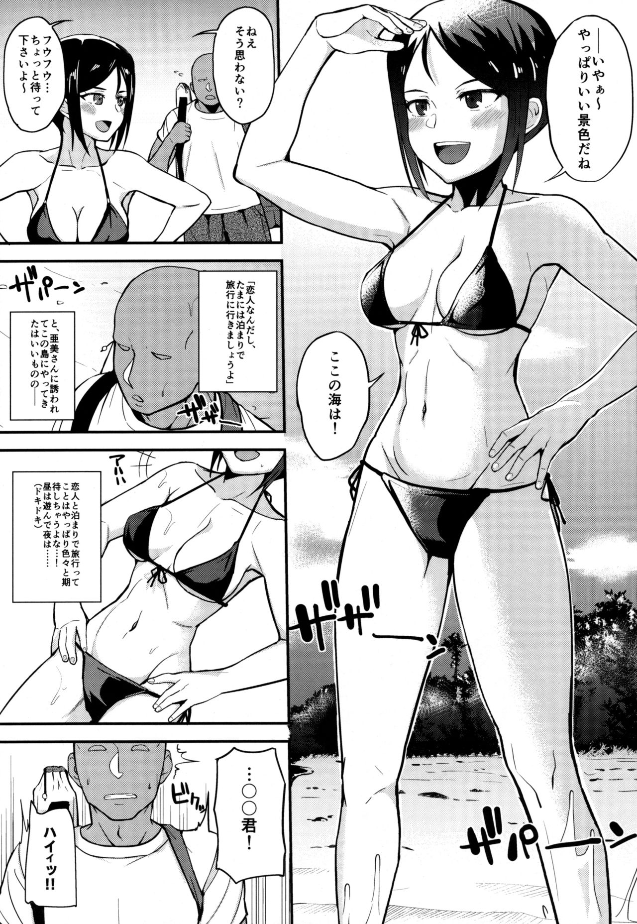 (C92) [Magetarudou (Danchino)] DEAD SHOT. (Girls und Panzer) page 2 full