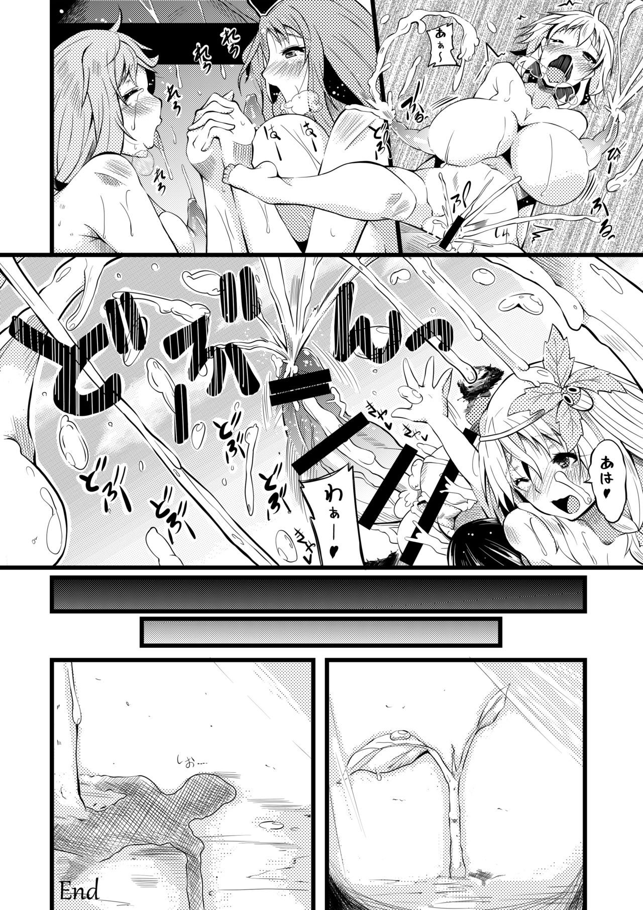[I-Raf-you (Various)] Microne Magazine Vol. 34 [Digital] page 46 full
